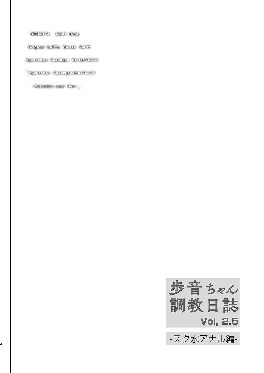[Shimajiya (Shimaji)] Ayune-chan Choukyou Nisshi Vol. 2.5 -Sukumizu Anal Hen-  [Chinese] [雪光yk个人汉化] [Digital] 3