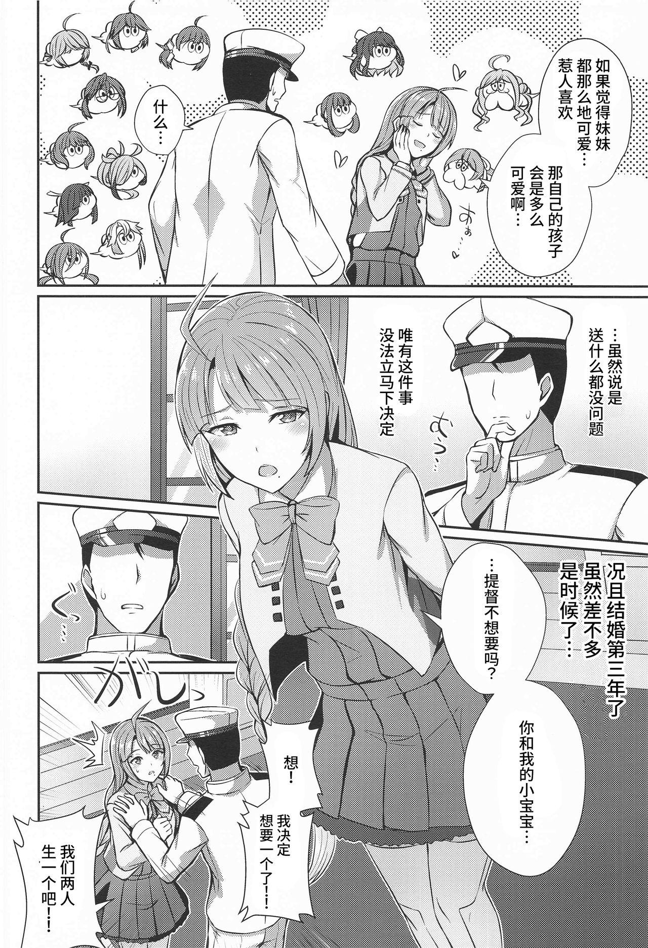 Anal Licking Yuugumo no Hoshii Mono - Kantai collection Playing - Page 8