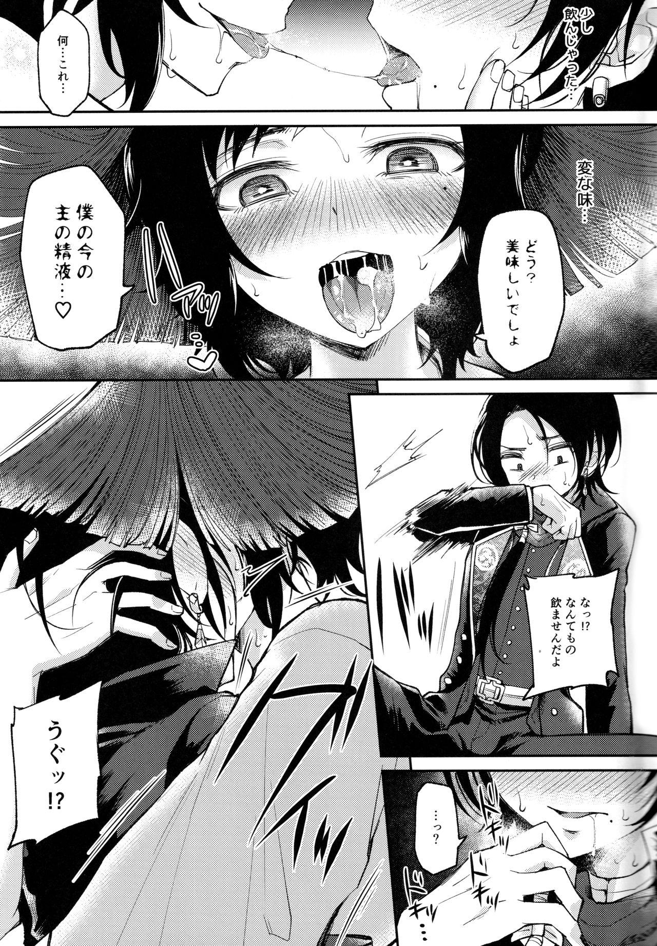 Desperate Akuochi Danshi - Touken ranbu Con - Page 8
