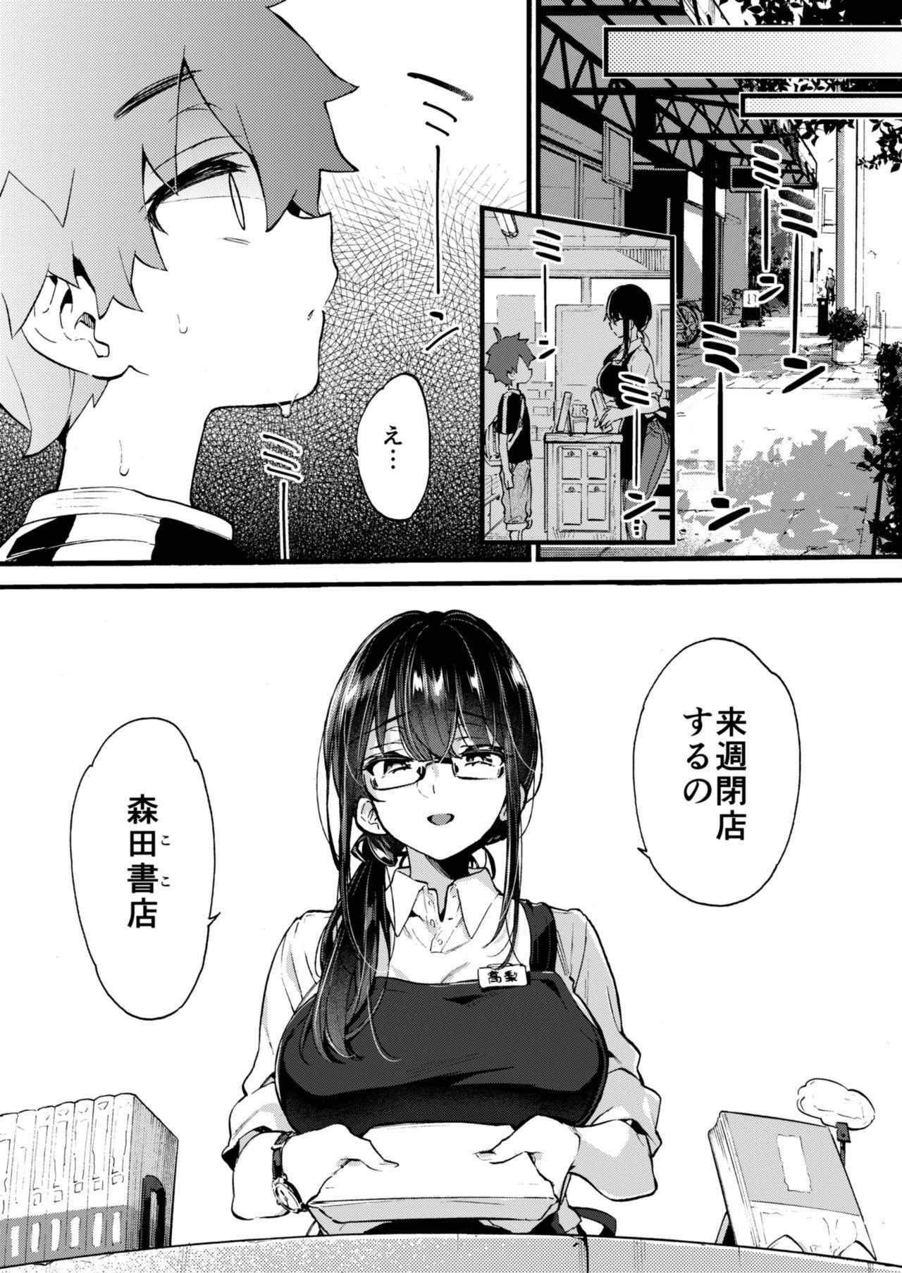 Moaning Boku to Shoten no Onee-san - Original Gostosas - Page 6