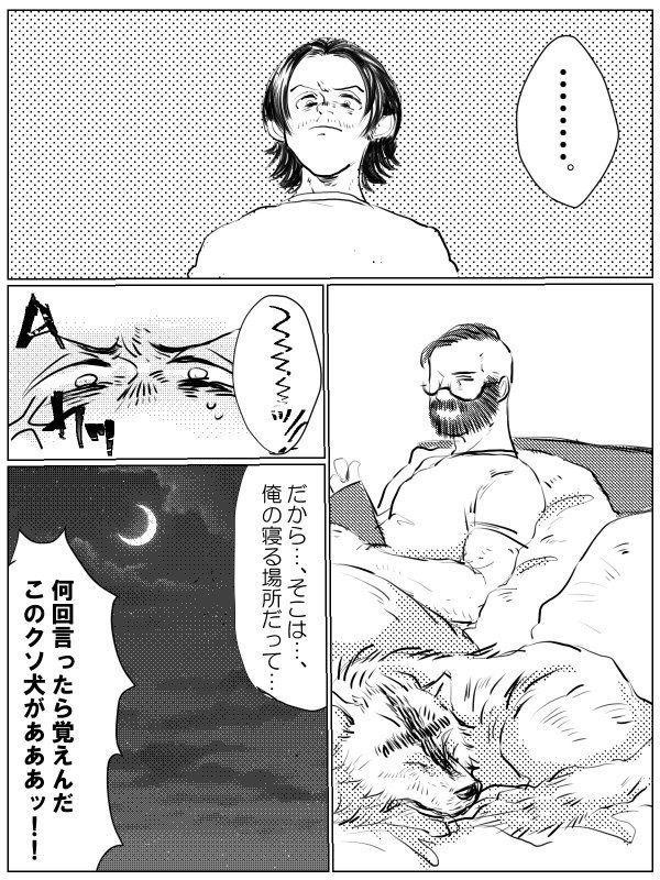 Teenies Jeipura Rogu - Far cry Dick Suckers - Page 2