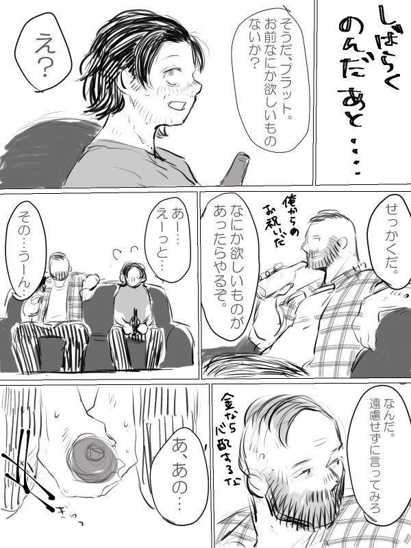 Cam Jeipura Rogu - Far cry Family - Page 21