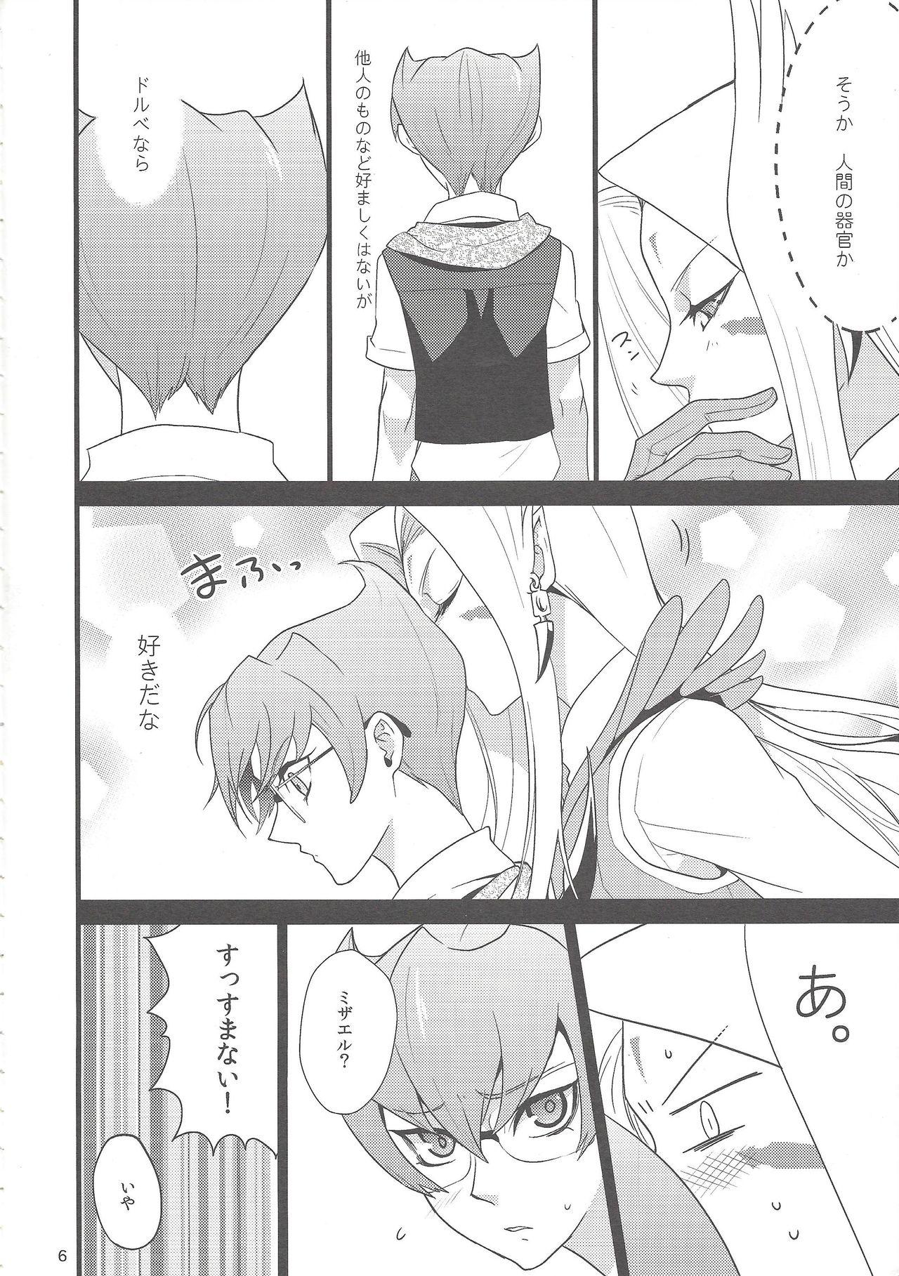 Soft Kyoukaisen Heaven's Door - Yu-gi-oh zexal Free Blow Job - Page 5