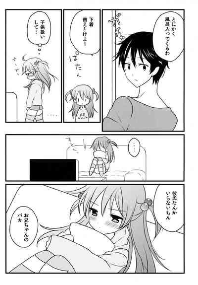 Imouto Biyori. 6