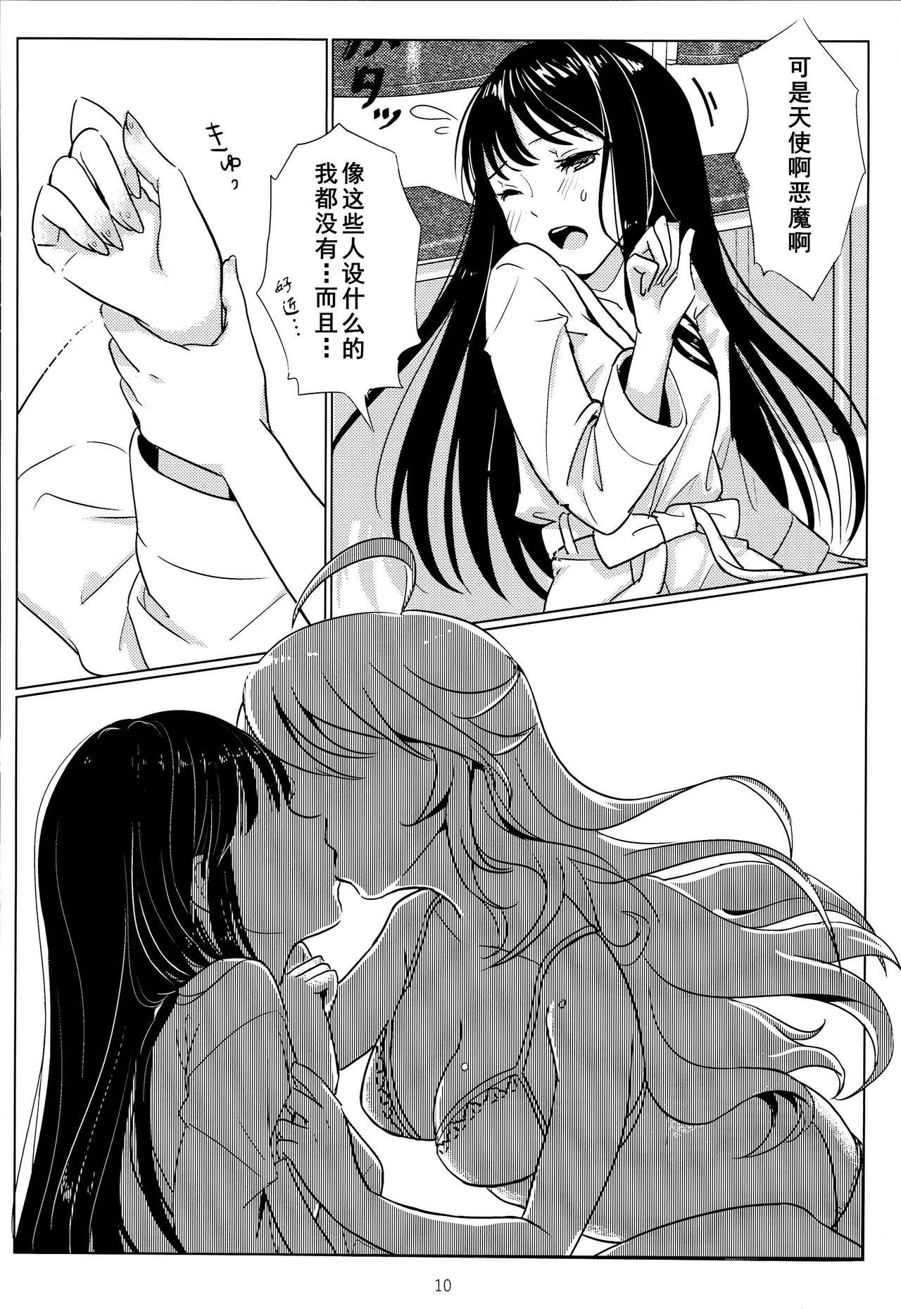 Que Tenshi no Mama dewa Irarenai | 要是我能早知道天使也会变成恶魔 - The idolmaster Orgasmo - Page 12