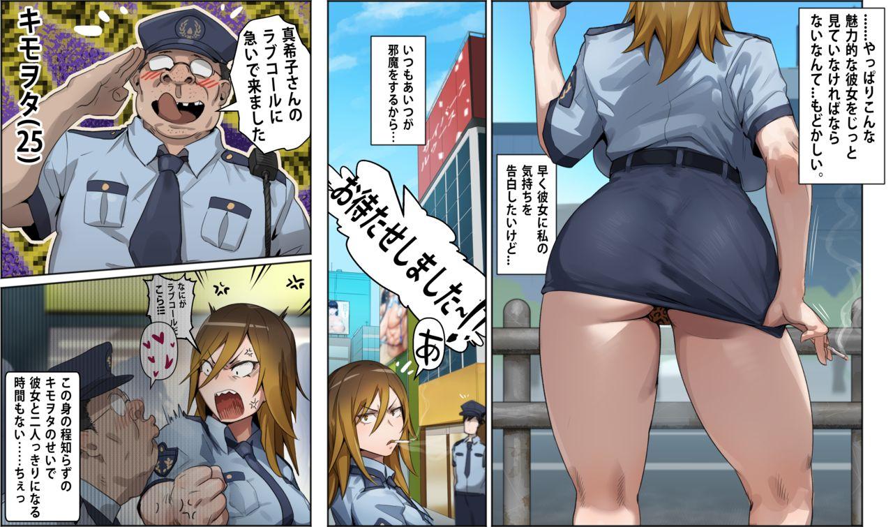 Gyaru police Makiko 9