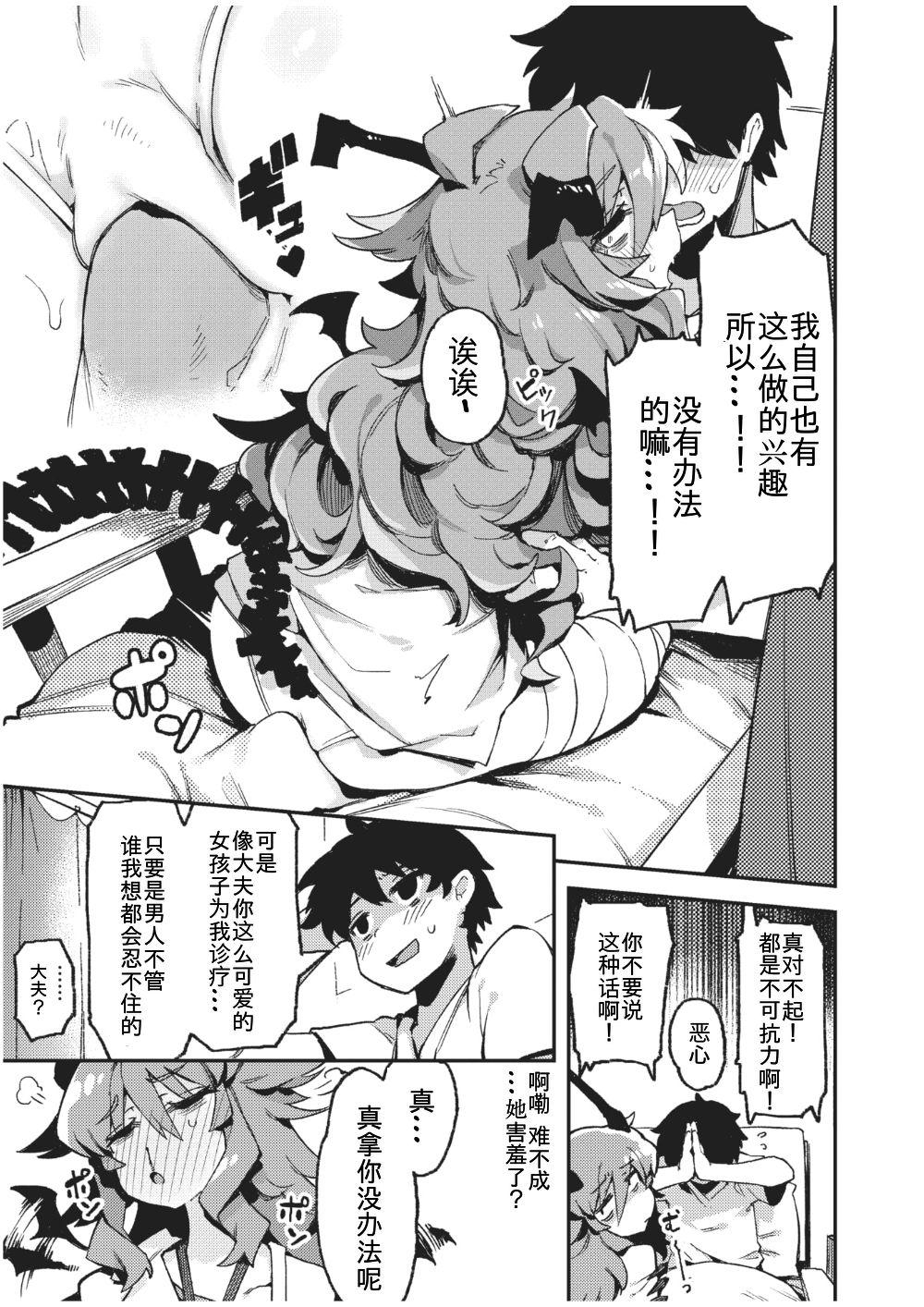 Amature Sex WEEKLY Kairakuten 2021 No.02 Outside - Page 7