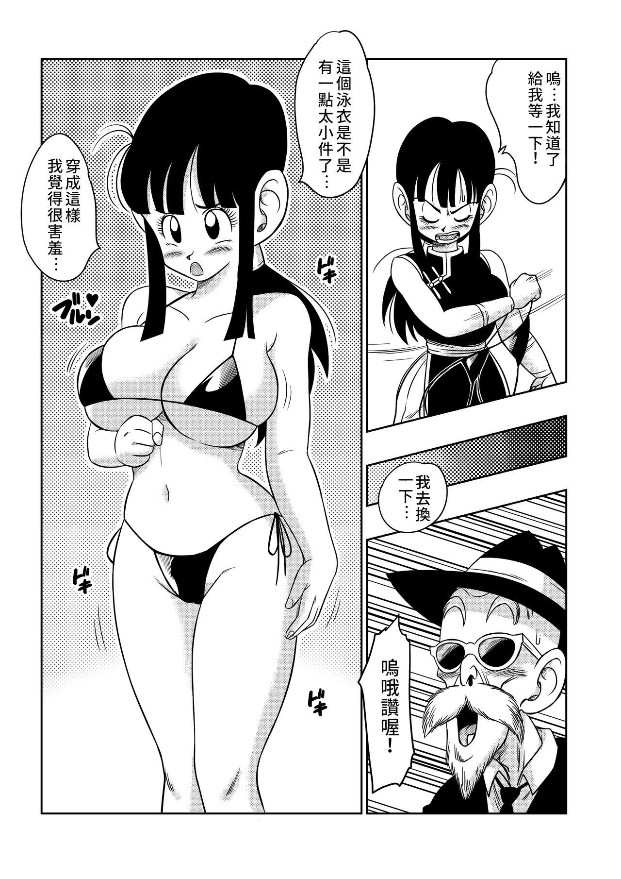 Student "Korai kara no Narawashi" Niizuma e no Ecchi na Itazura | 從古自今的習俗＂ 對新婚妻子做色色的惡作劇＂ - Dragon ball z Small Tits - Page 7