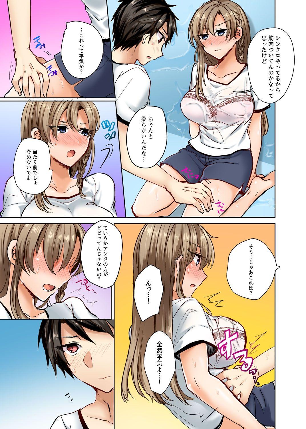 Ftvgirls 水着がズレて…挿入ってる!～ポロリじゃすまない男女混合シンクロ部～【完全版】 Sloppy Blowjob - Page 11