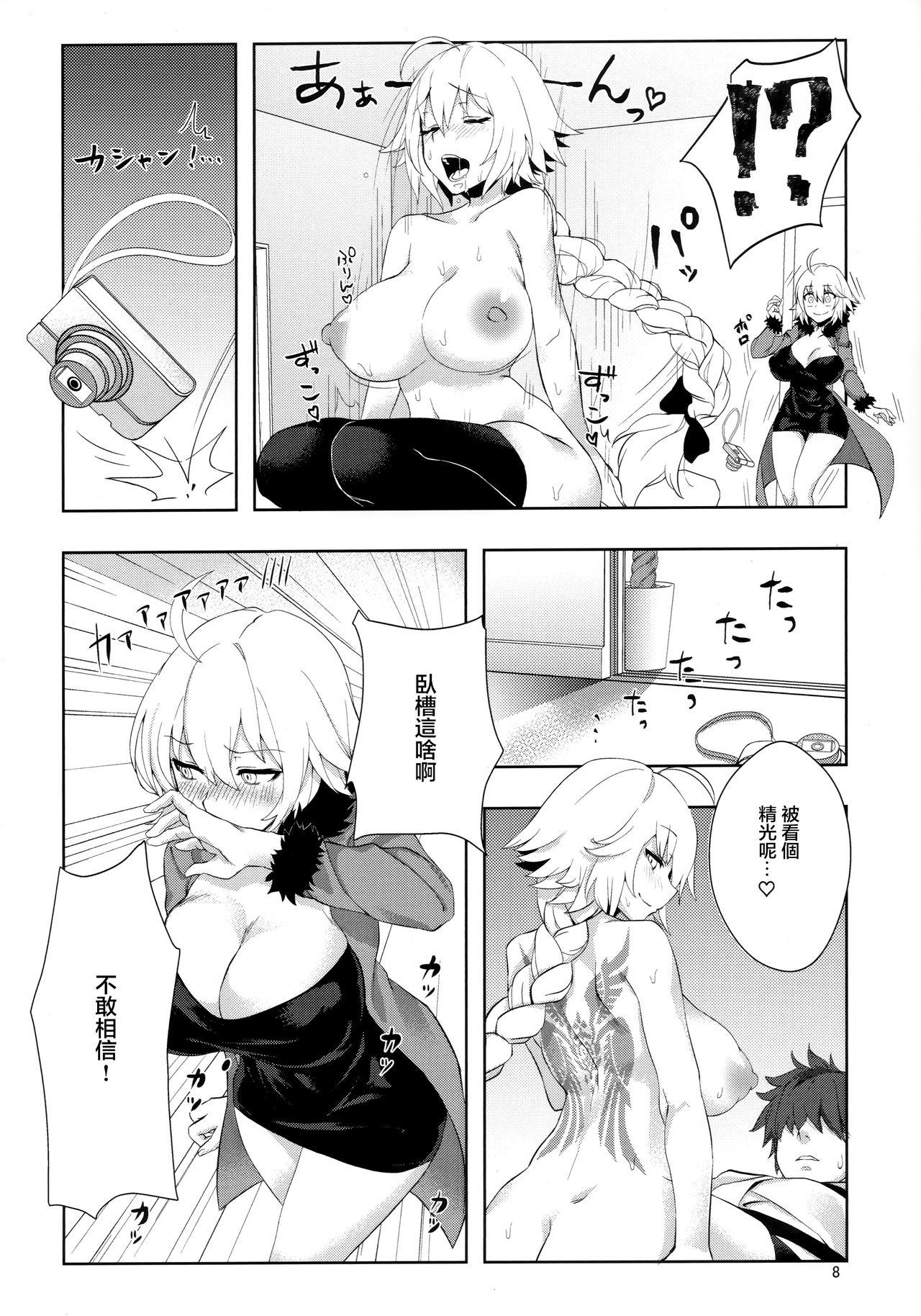 Livesex (CT34) [Punipunikan (Poriuretan)] Muramura H Alter-chan (Fate/Grand Order)[Chinese]【不可视汉化】 - Fate grand order Old And Young - Page 8