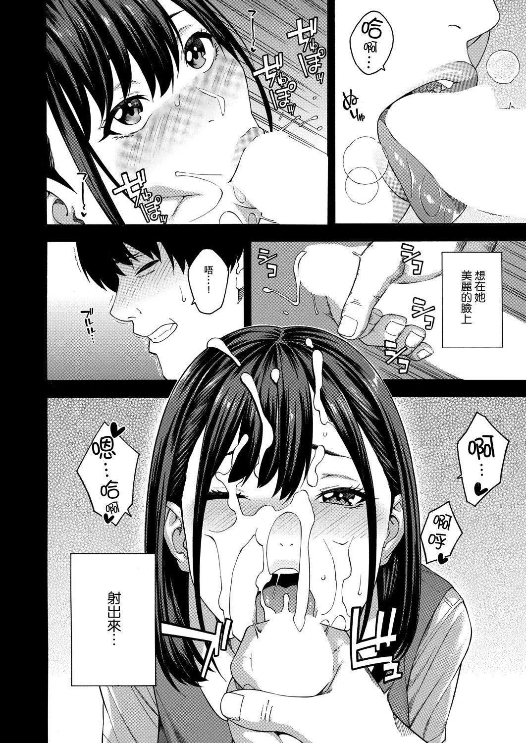 Hard Sex Fellatio Kenkyuubu Gemendo - Page 4