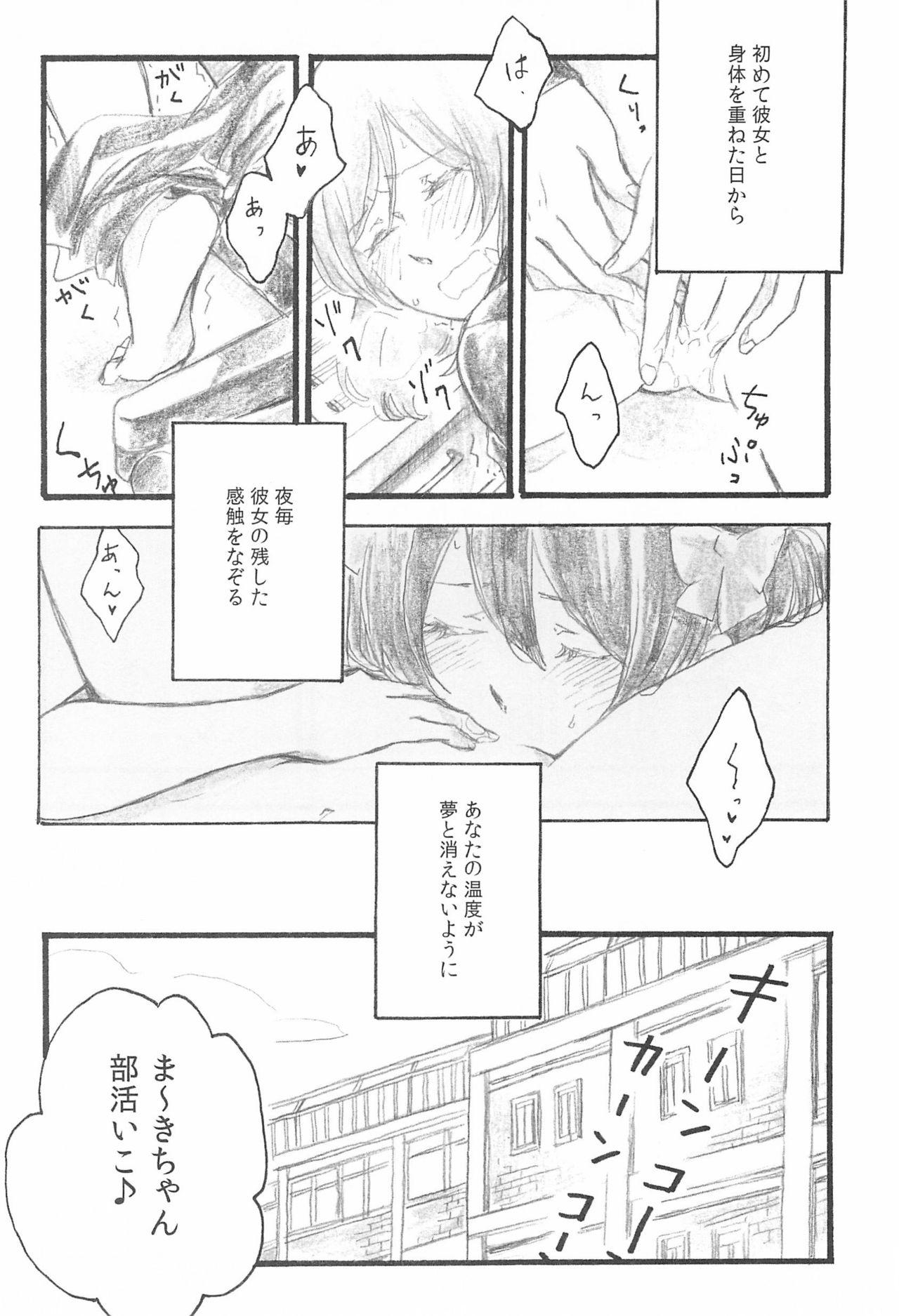 Natural Anata no Ondo - Love live Casado - Page 6