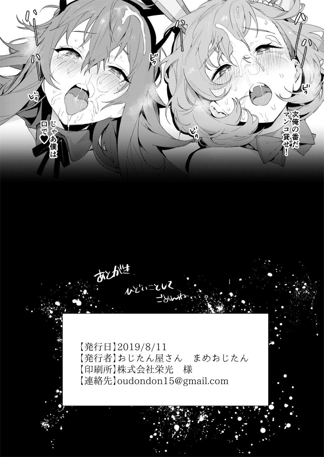 [Ozitan Yasan (Mameojitan)] Bell-chan to Naru-chan de Asobo (Pretty Rhythm: Rainbow Live) [Digital] 24