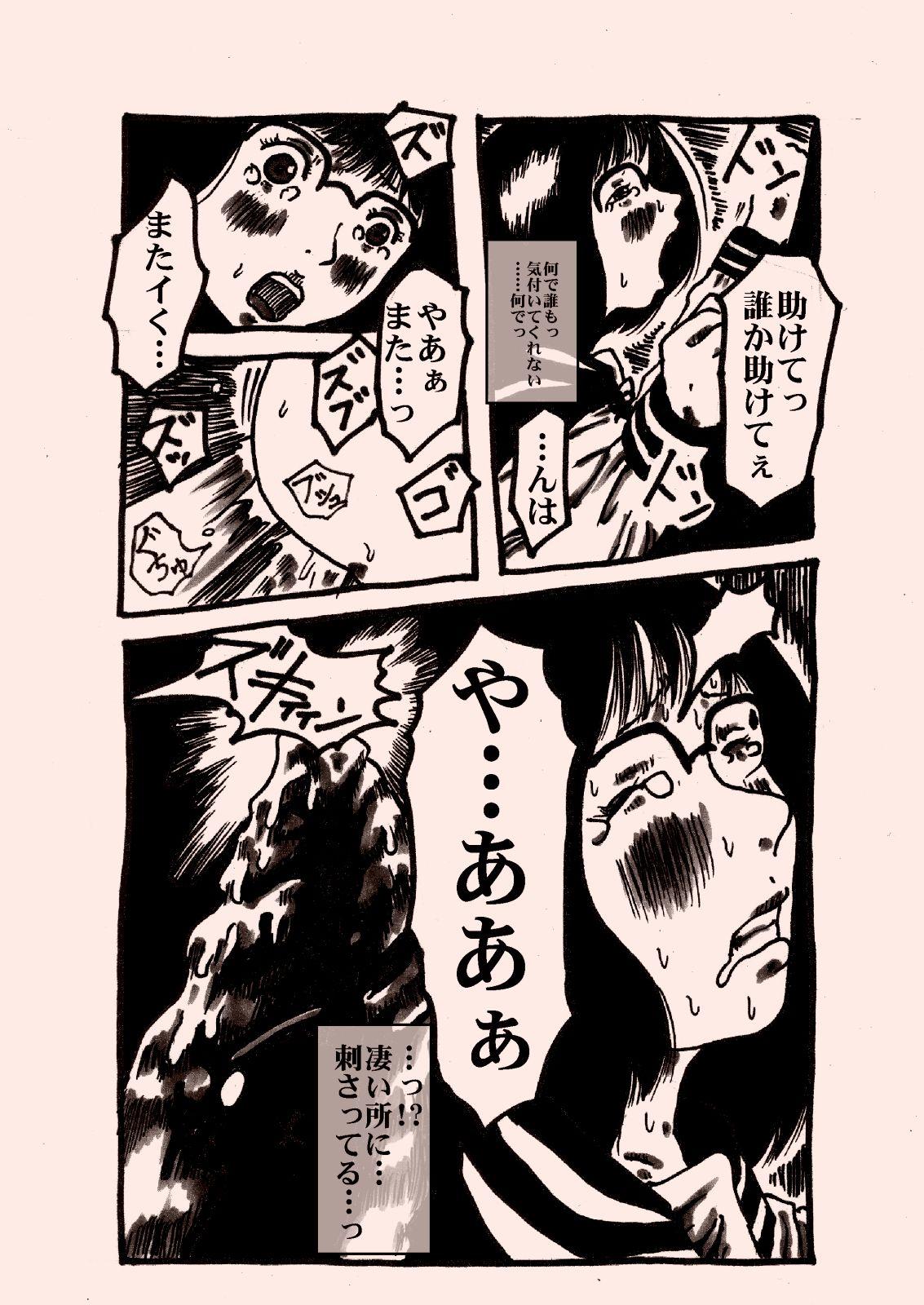 Cute hinnyuu shojyo ga toire de shokusyukan Oriental - Page 14