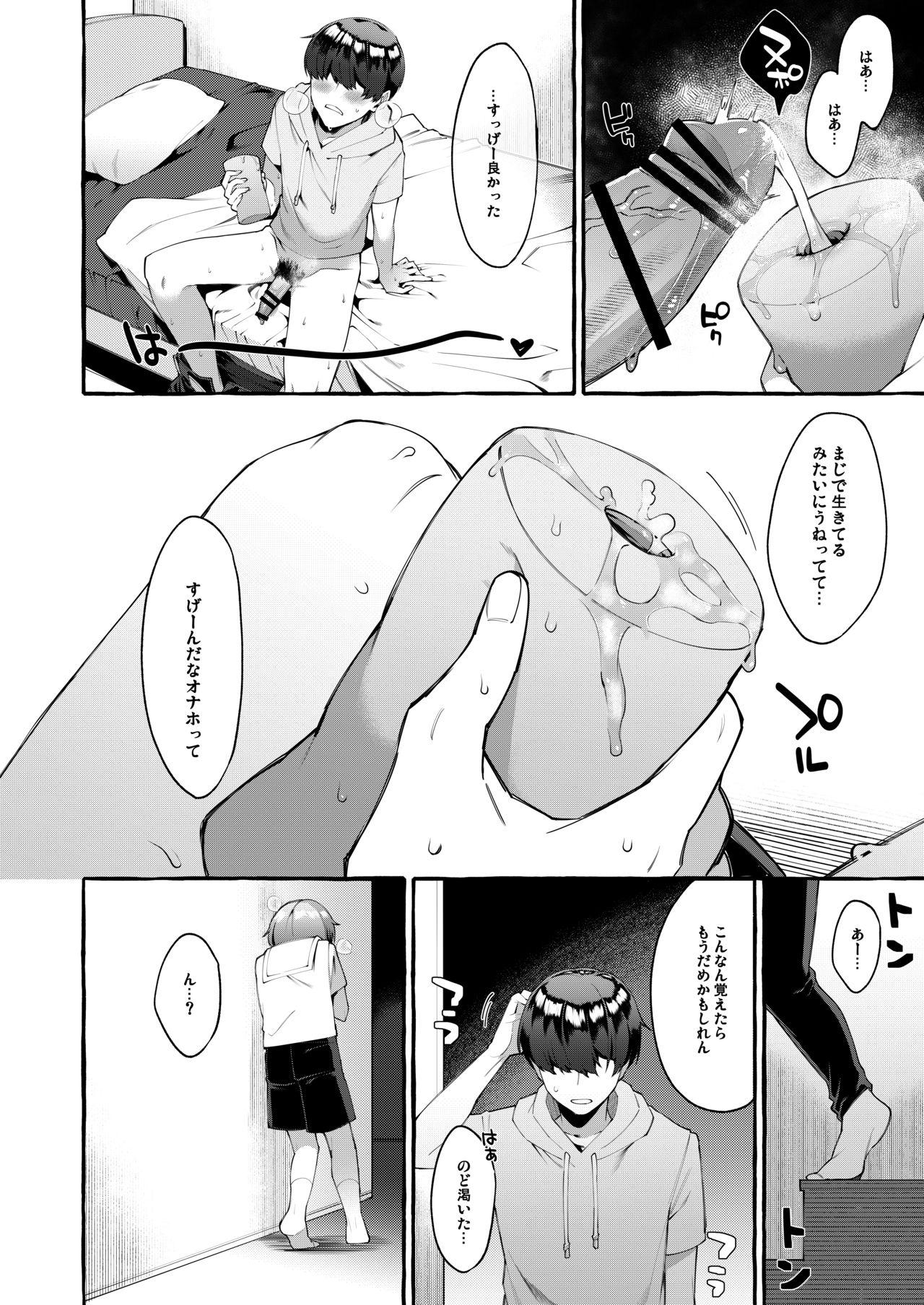 White Otouto Ana To Tsunagaru Anal Hole Body Massage - Page 3