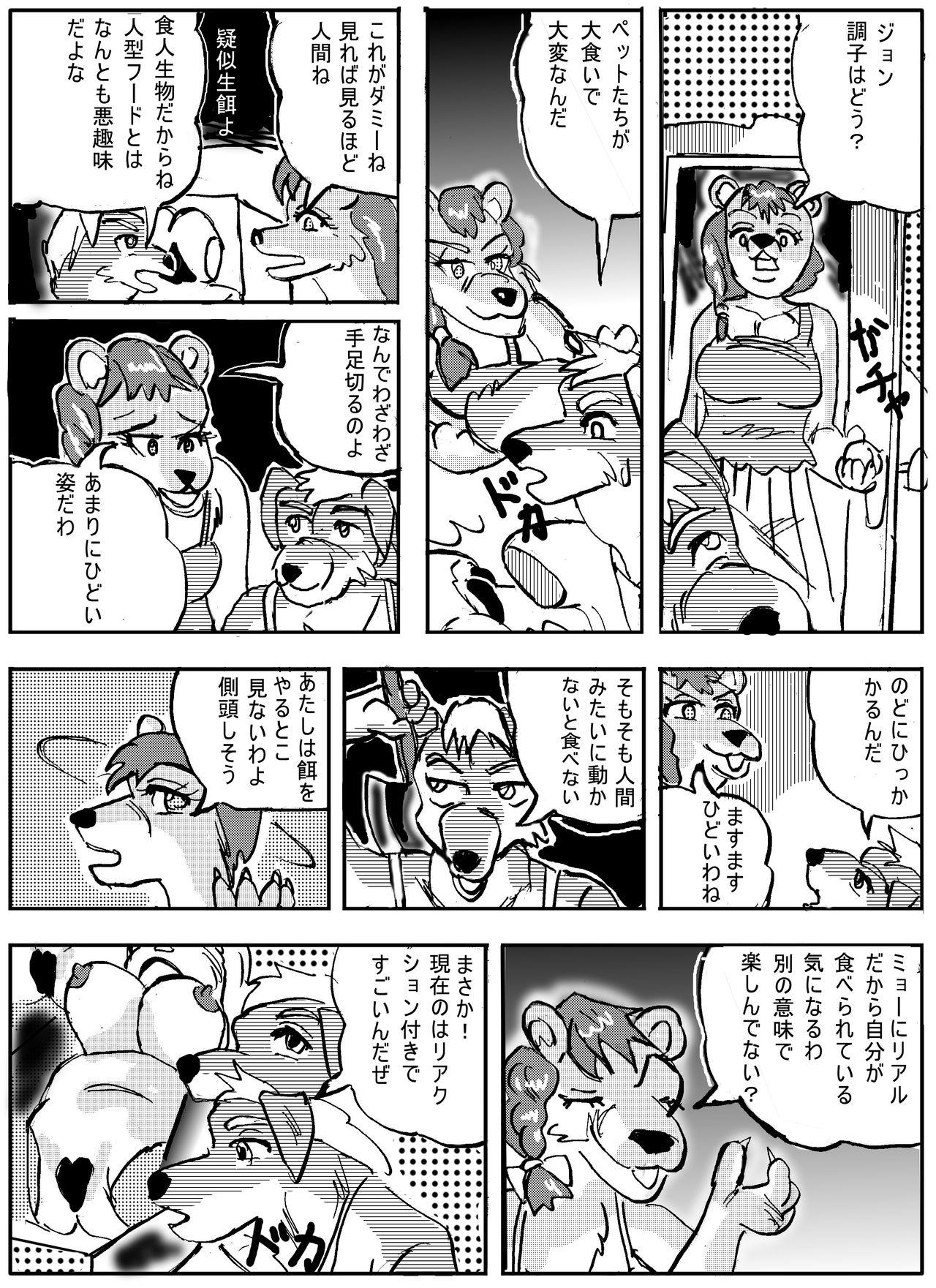 Transexual Amputation, Vore, and Unbirth! Indo - Page 3
