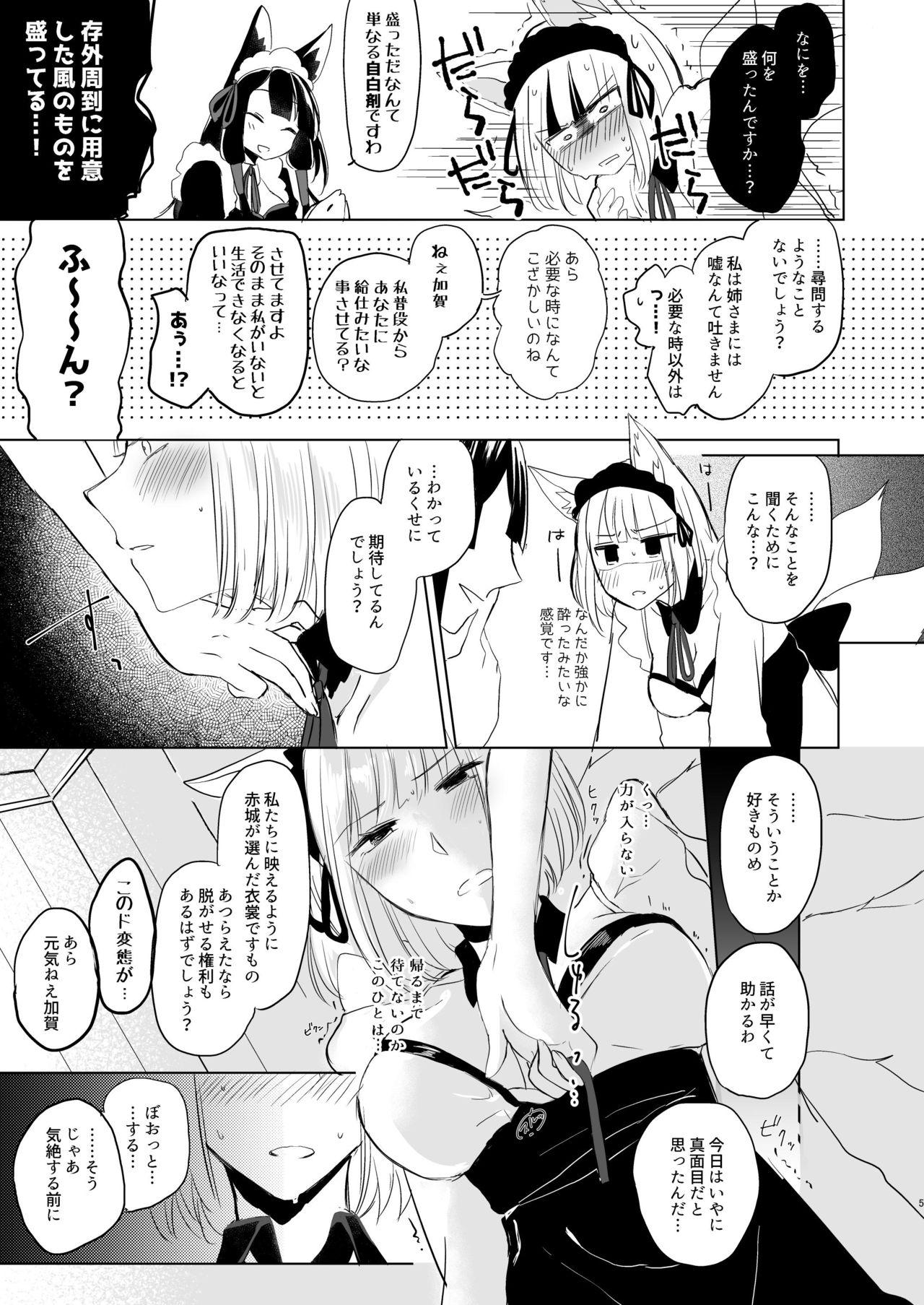 Oralsex Nugasouga nugasumaiga kawaii koto ni wa kawarinai - Azur lane Oriental - Page 4