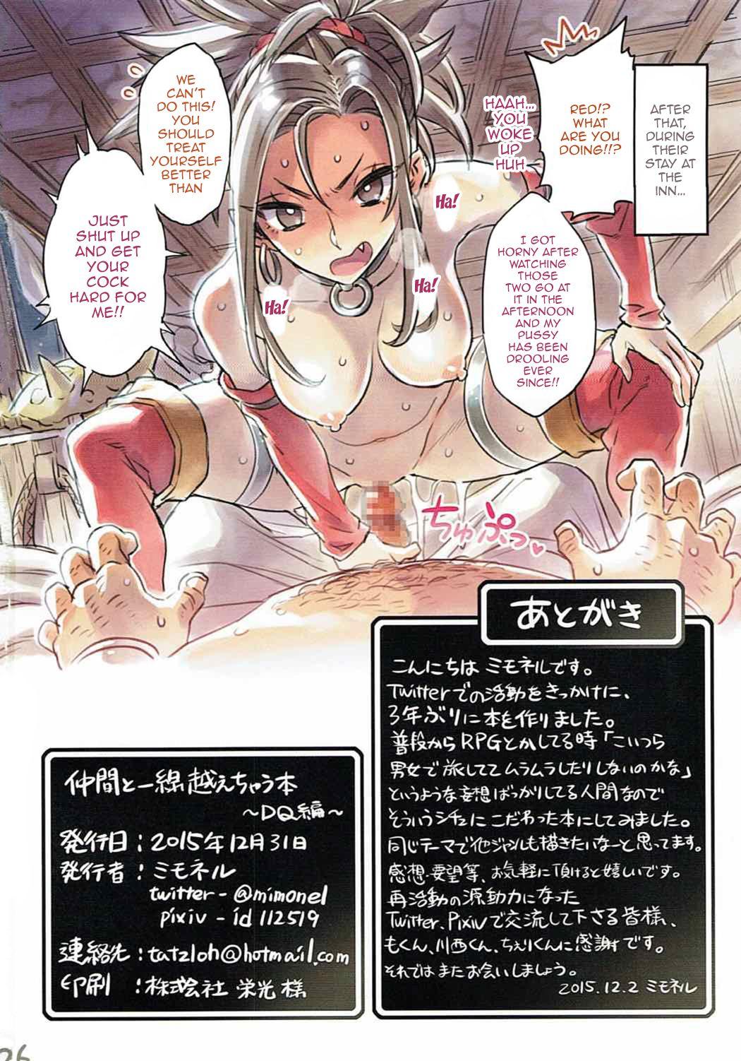 Gaysex (C89) [Mimoneland (Mimonel)] Nakama to Issen Koechau Hon ~DQ Hen~ | A Book About Crossing The Line With Companions ~DQ Edition~ (Dragon Quest) [English] {Doujins.com} - Dragon quest Best Blow Job - Page 25
