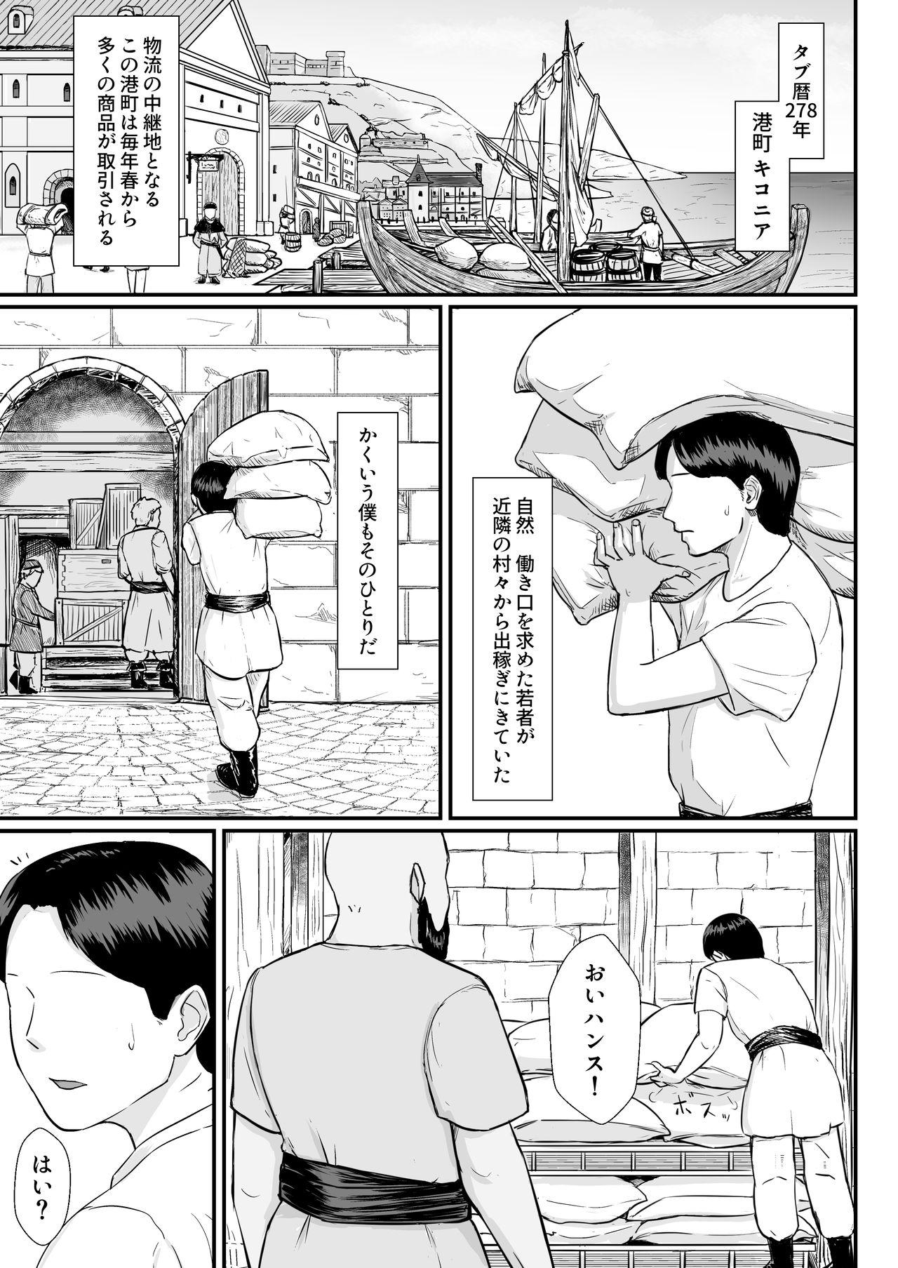 Pmv Tsuma no Fuyugomori ~ Kashidasareta Karada Big Ass - Page 2