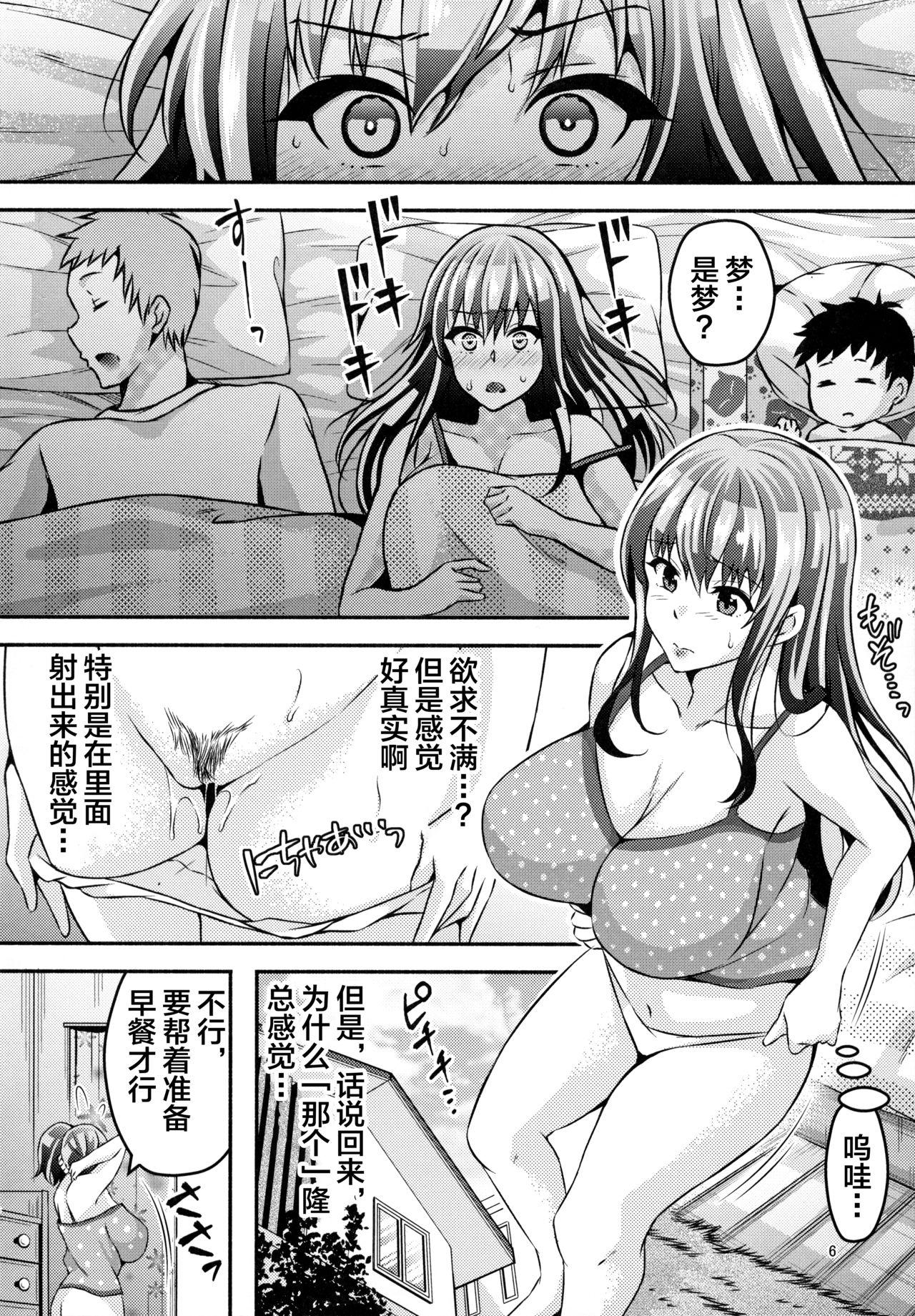 English Suimin Appli Kan - Original Kink - Page 6