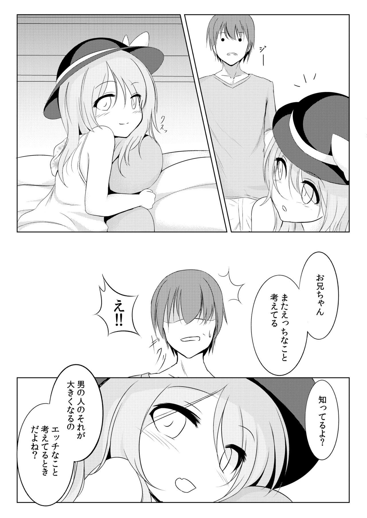 Anal Licking Koishi to Asobo. - Touhou project Hairy Sexy - Page 7