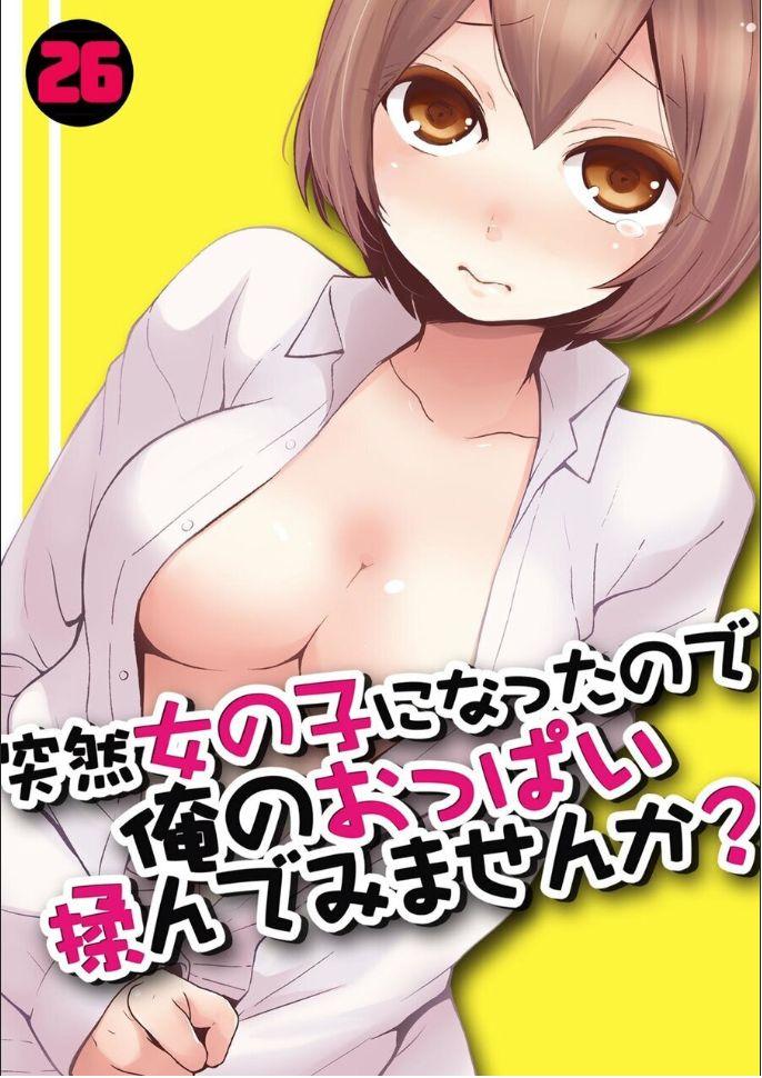Insane Porn Totsuzen Onnanoko ni Natta node, Ore no Oppai Monde mimasen ka? 26 Doctor Sex - Page 1