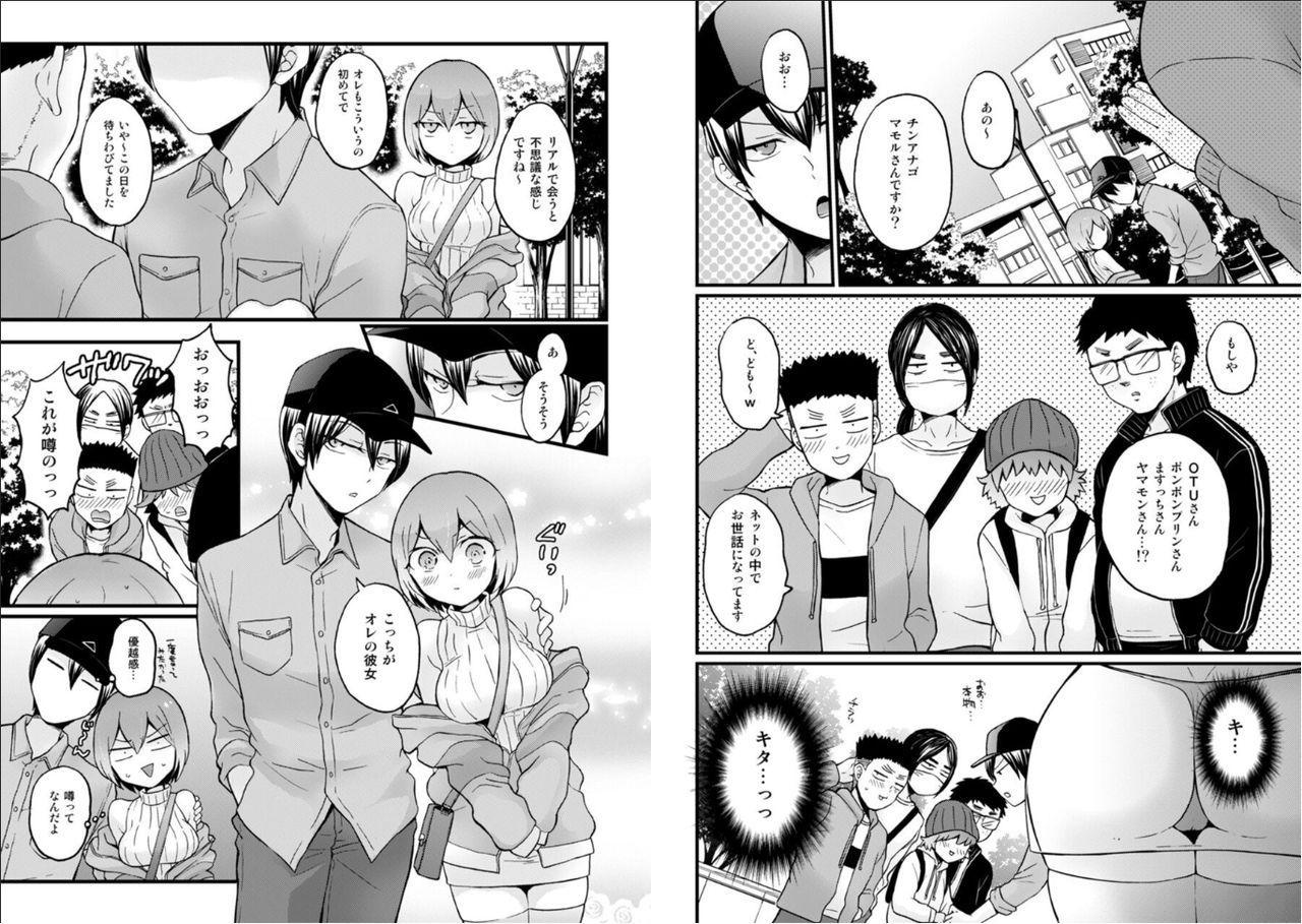 Her Totsuzen Onnanoko ni Natta node, Ore no Oppai Monde mimasen ka? 26 Gay Toys - Page 10