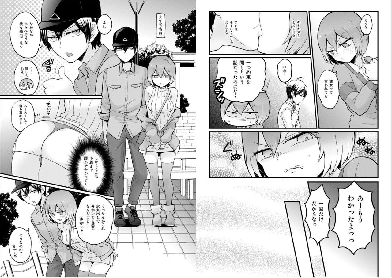 Flogging Totsuzen Onnanoko ni Natta node, Ore no Oppai Monde mimasen ka? 26 Assfuck - Page 8
