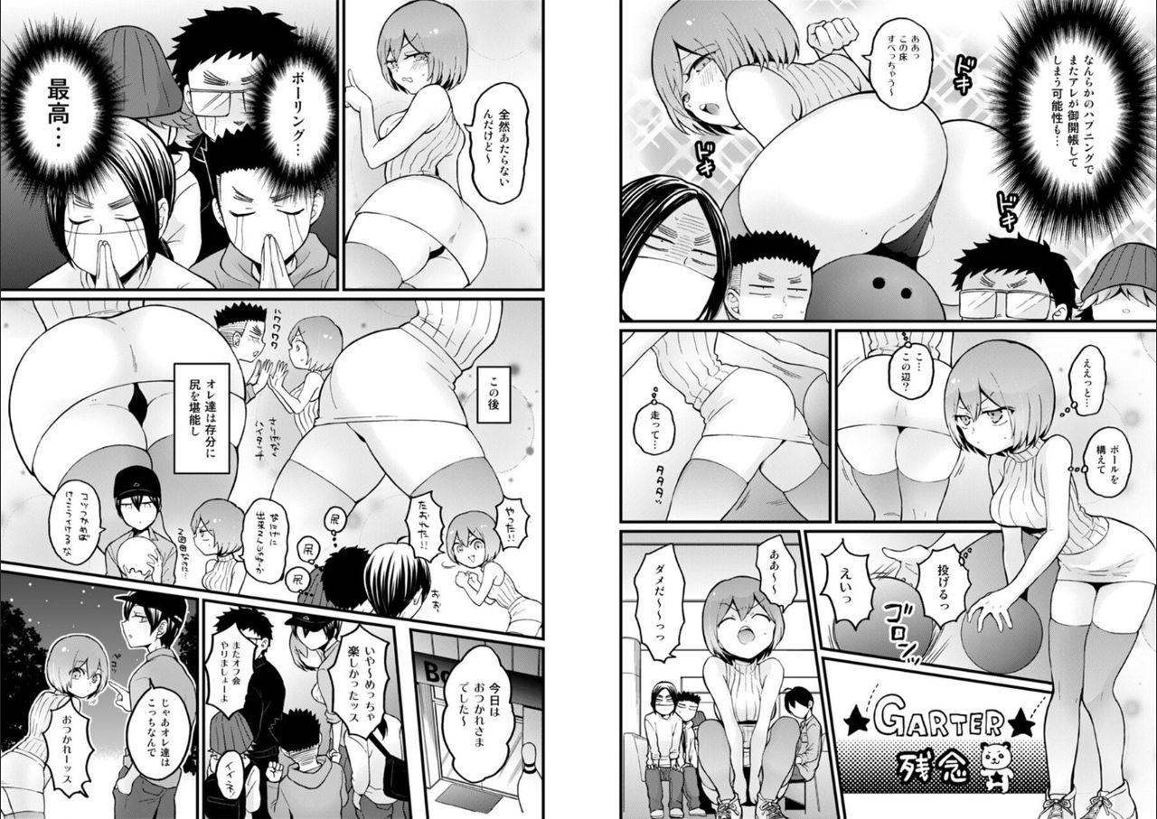 Gay Pawnshop Totsuzen Onnanoko ni Natta node, Ore no Oppai Monde mimasen ka? 27 Car - Page 5