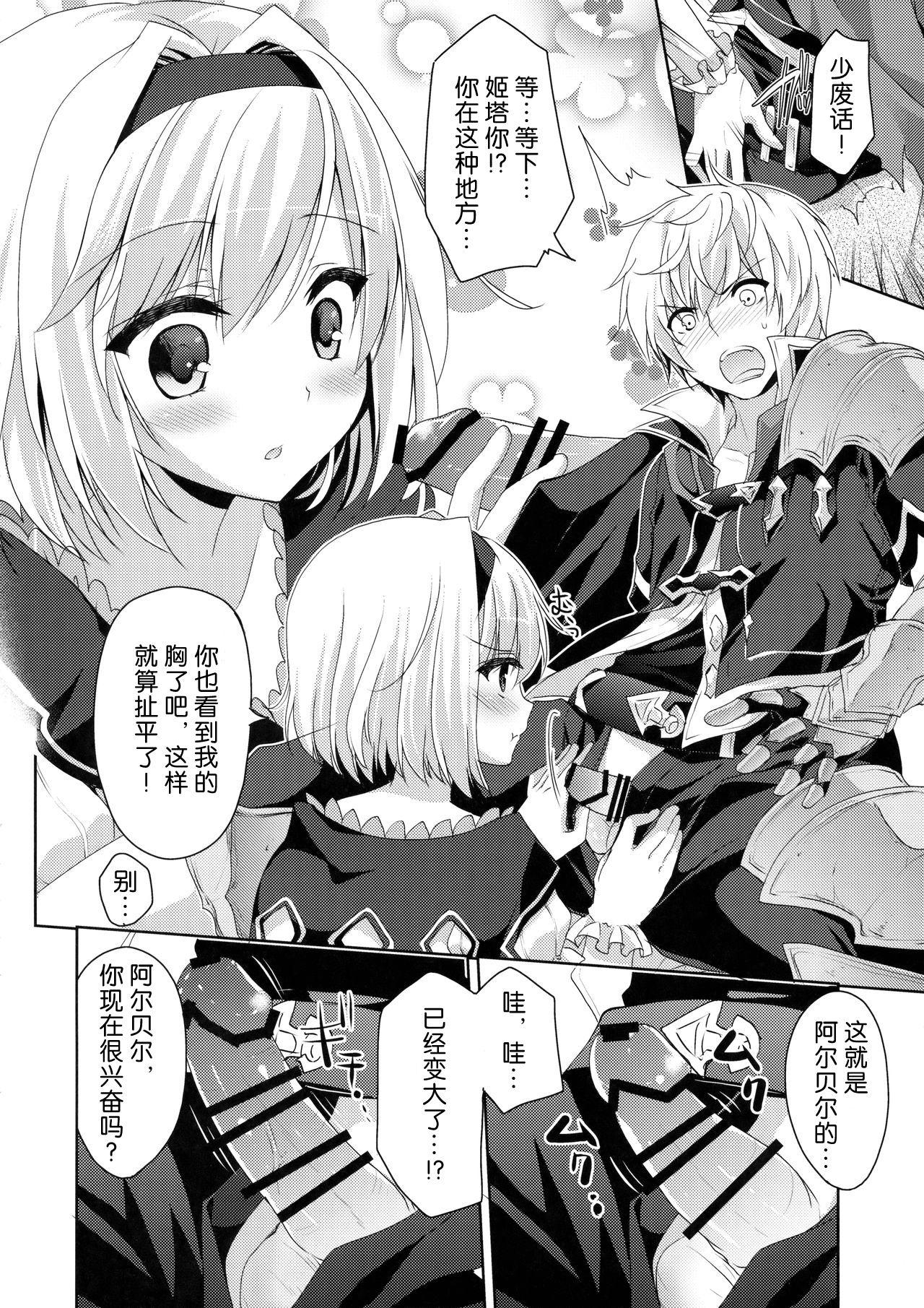 Internal Kimi ni Kanden Chuuihou - Granblue fantasy Ass Worship - Page 8