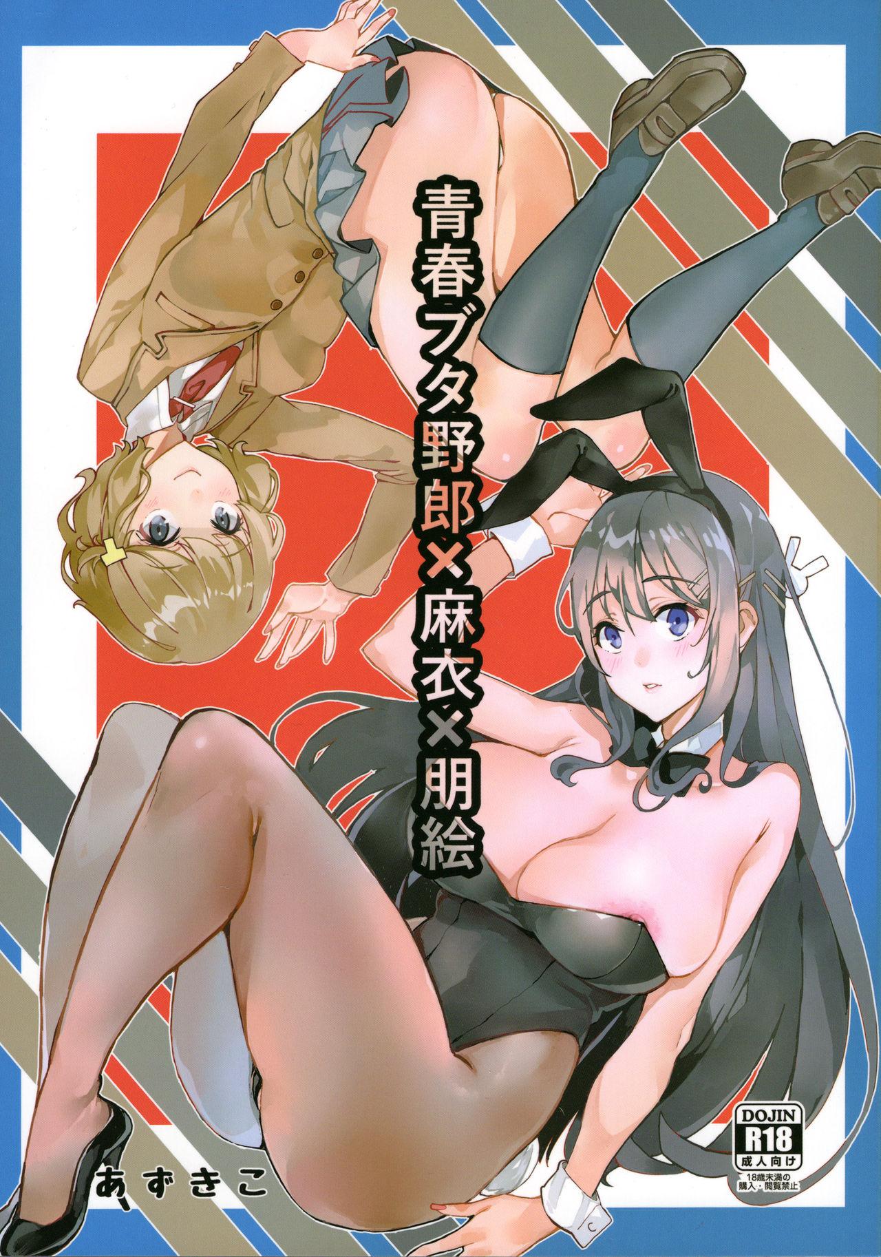 Famosa Seishun Buta Yarou X Mai X Tomoe - Seishun buta yarou wa bunny girl senpai no yume o minai Alt - Picture 1