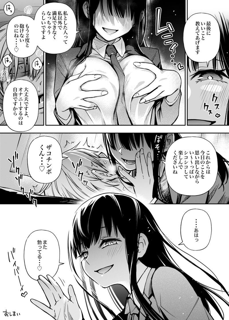 Bondage Iinchou wa Otosenai【Kanzenban】 - Original Passionate - Page 12