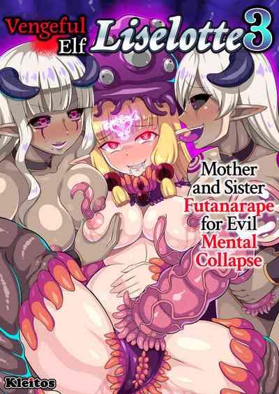 Fukushuu no Elf Liselotte 3| Vengeful Elf Liselotte 3 Mother and Sister Futanarape for Evil Mental Collapse 1