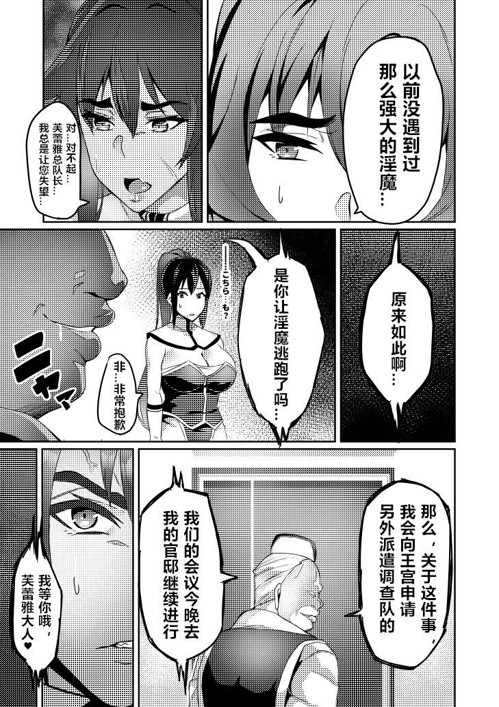 Cam Sex Touma Senki Cecilia 7-10（Chinese） - Original Ball Licking - Page 8