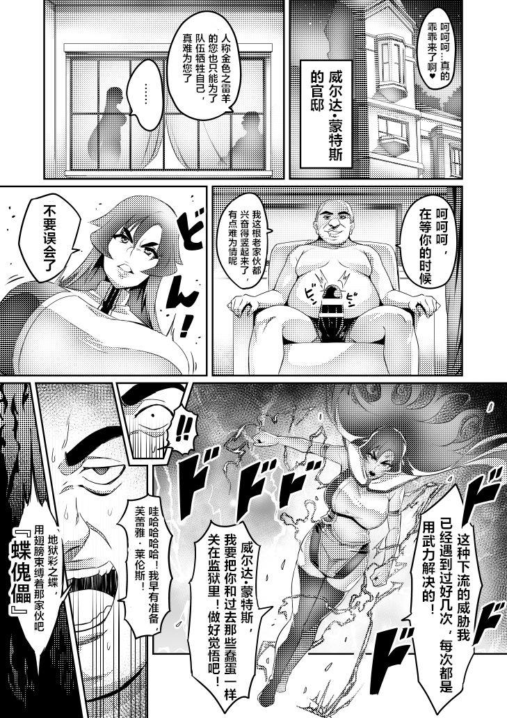 Gay Rimming Touma Senki Cecilia 7-10（Chinese） - Original Amazing - Page 9