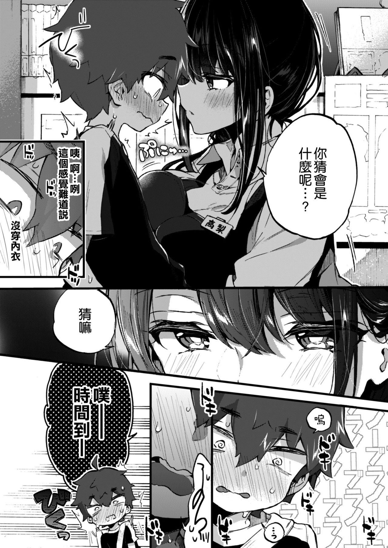 Gay Sex Boku to Shoten no Onee-san - Original Deep - Page 11