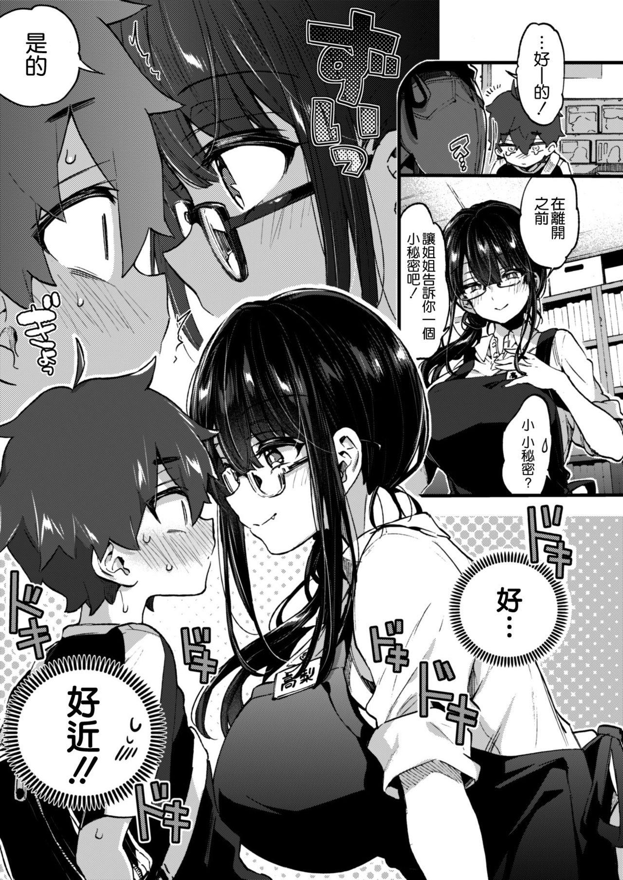 Gay Sex Boku to Shoten no Onee-san - Original Deep - Page 9