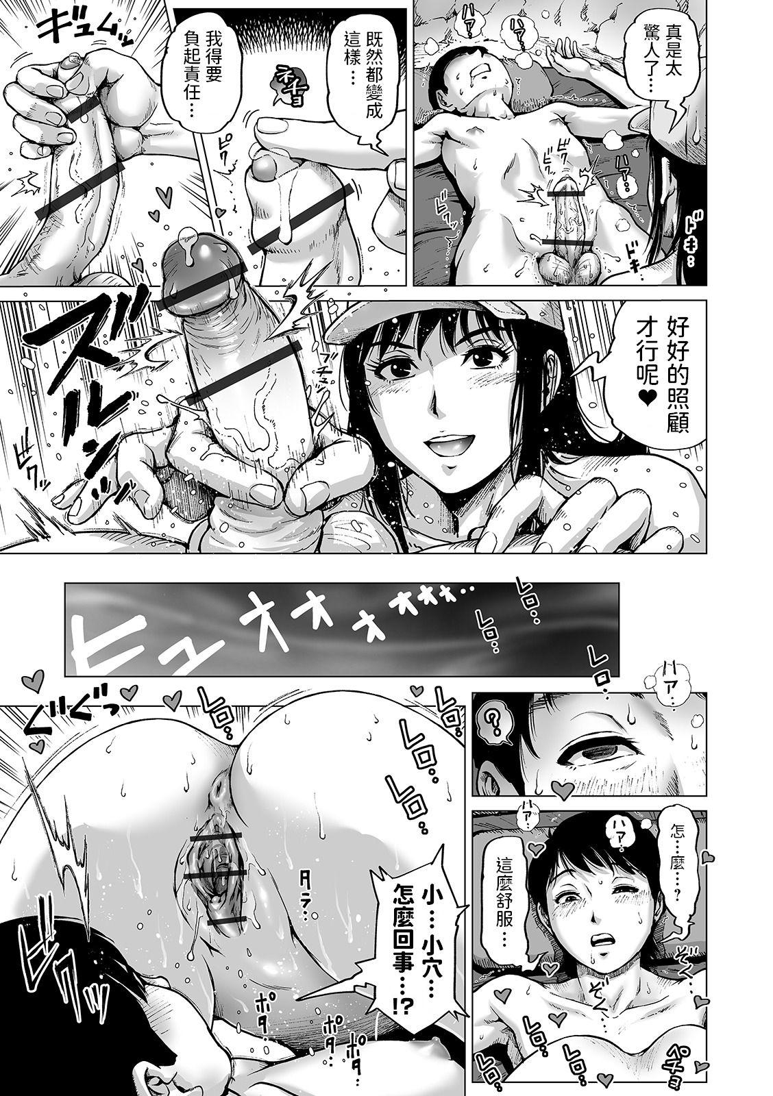 Gaypawn Megami no Sanrei Lick - Page 9