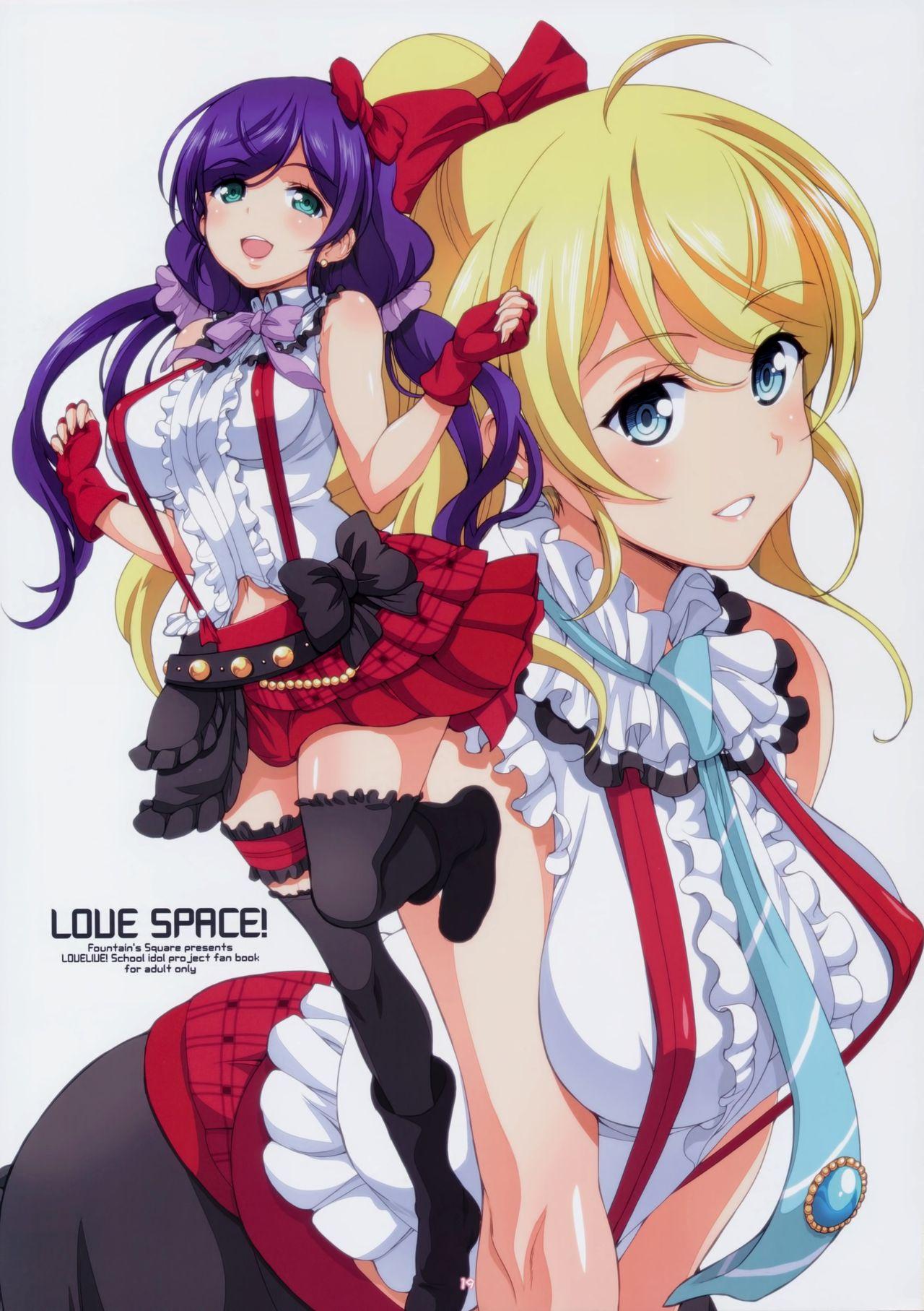 LOVE SPACE!+ 17