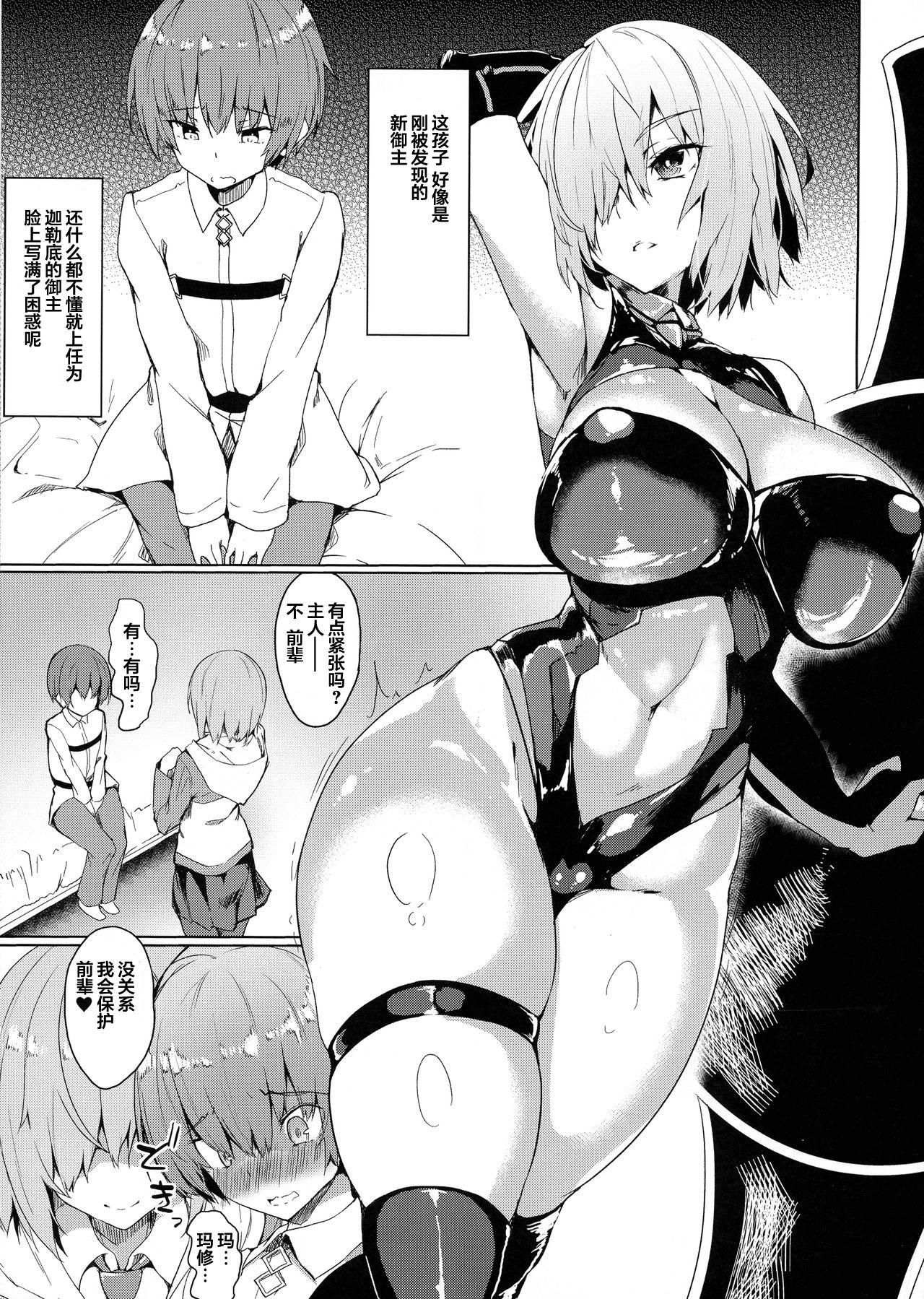 Homemade Mash Onee-chan to Shota Master - Fate grand order Panty - Page 6