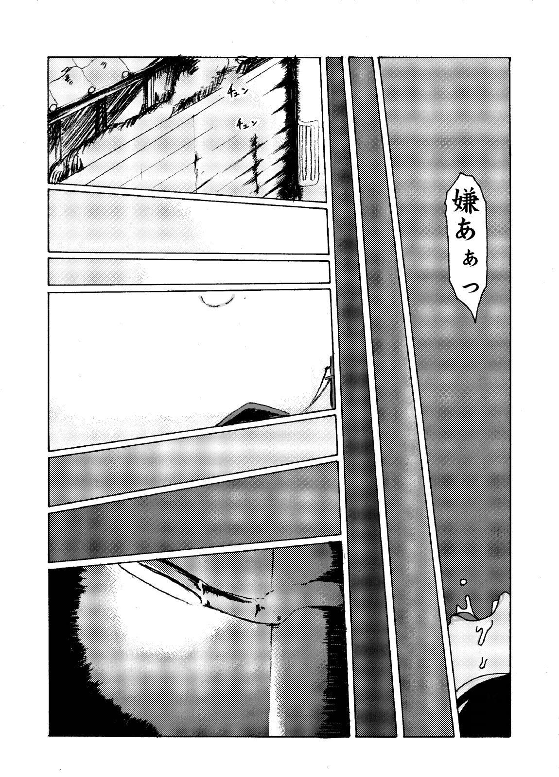 Pool Kodoku no Ie - Original Anal Licking - Page 12