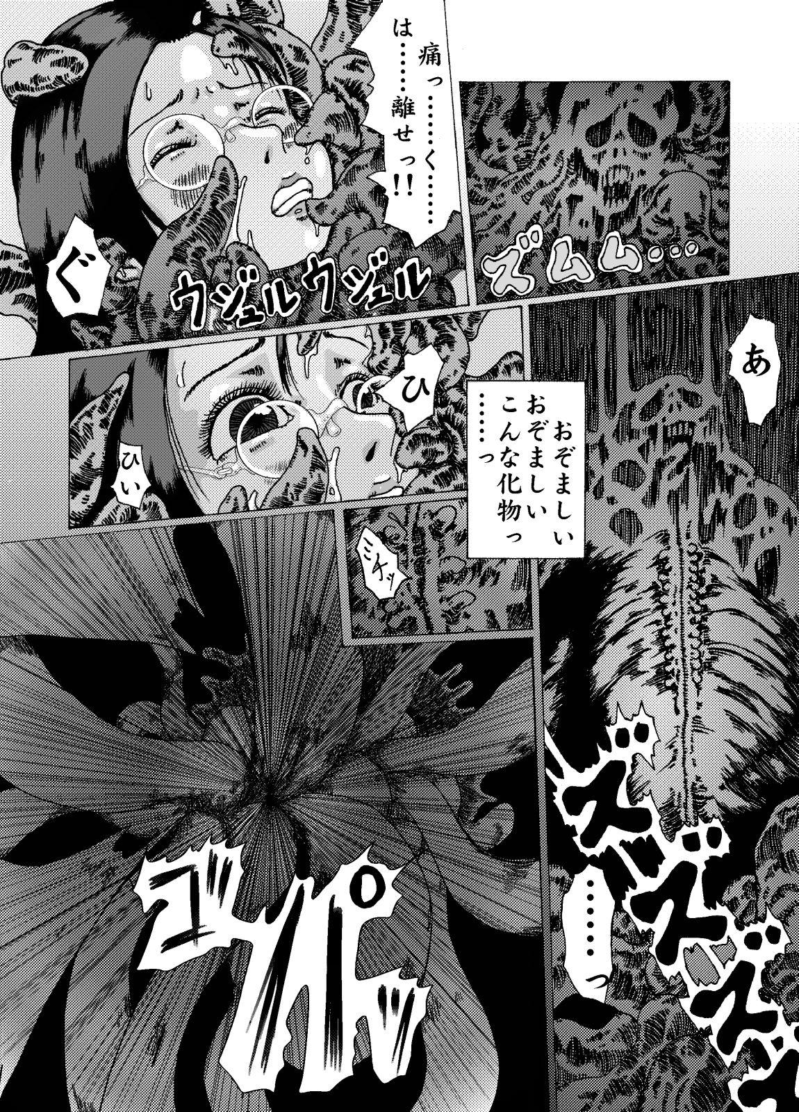 Secret Kodoku no Ie - Original Real - Page 4