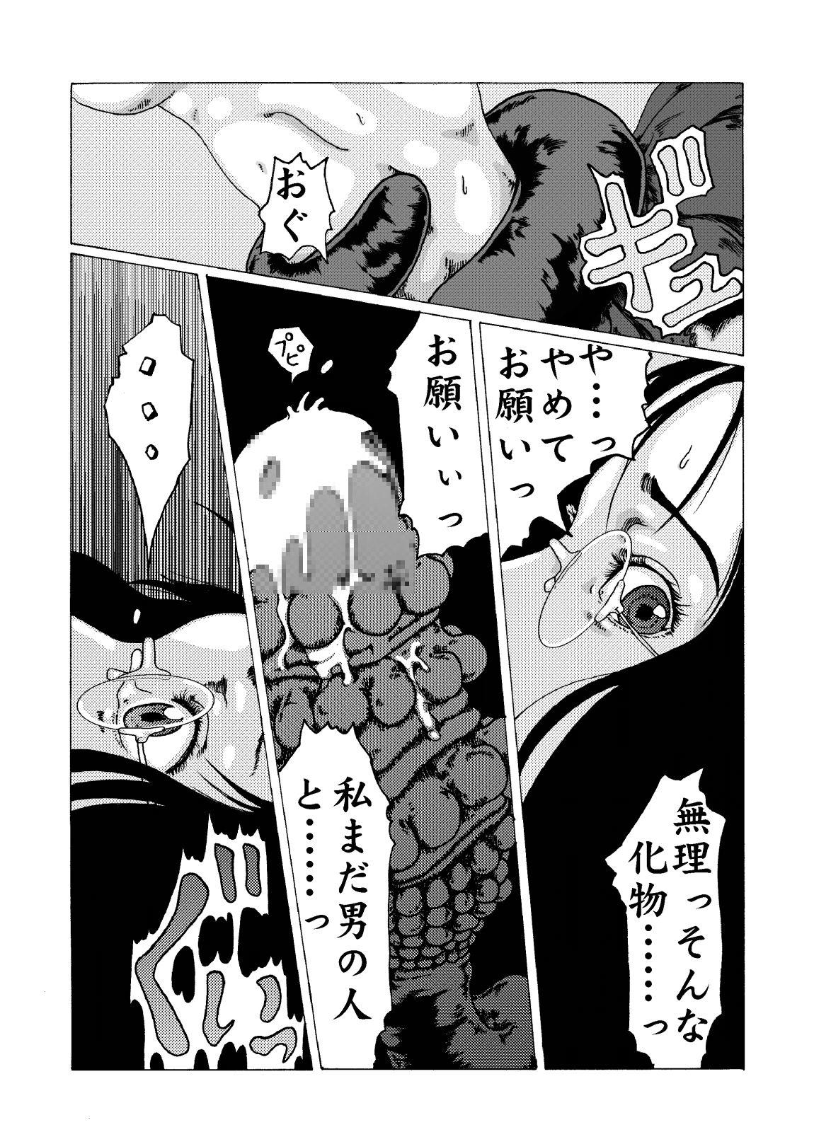 Pareja Kodoku no Ie - Original Muscle - Page 8