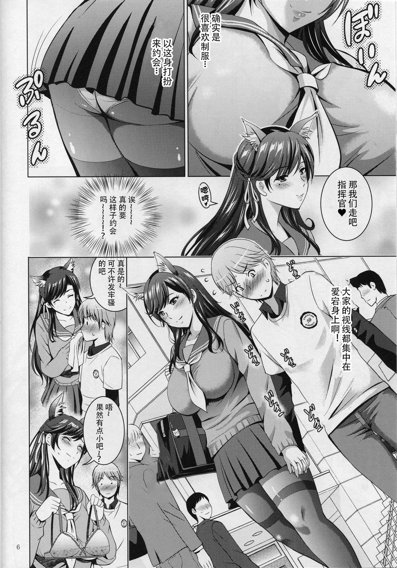 Pinay MOUSOU THEATER 58 - Azur lane Fuck Porn - Page 6