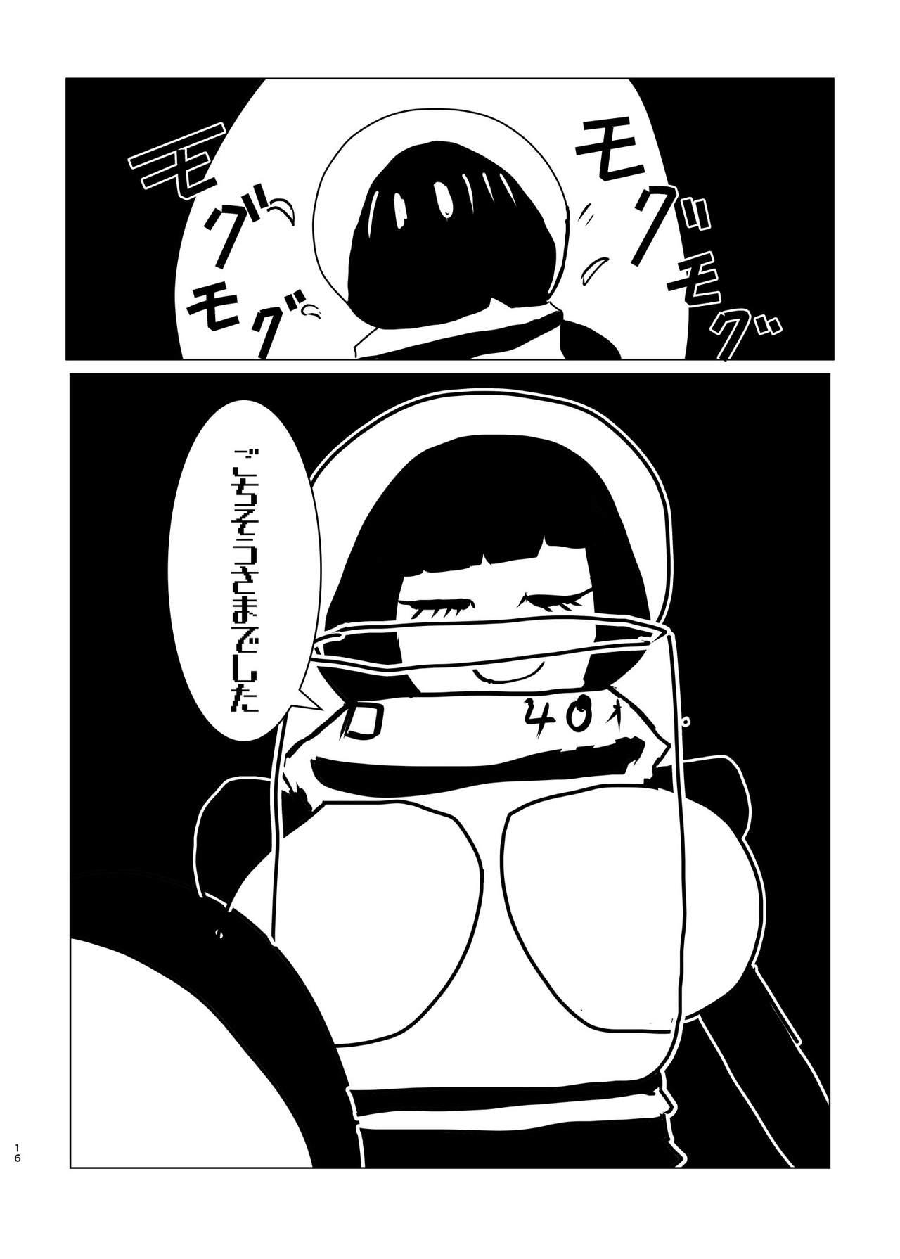 Jintai Shukushou Goudoushi | Body Shrink Joint Comic 109