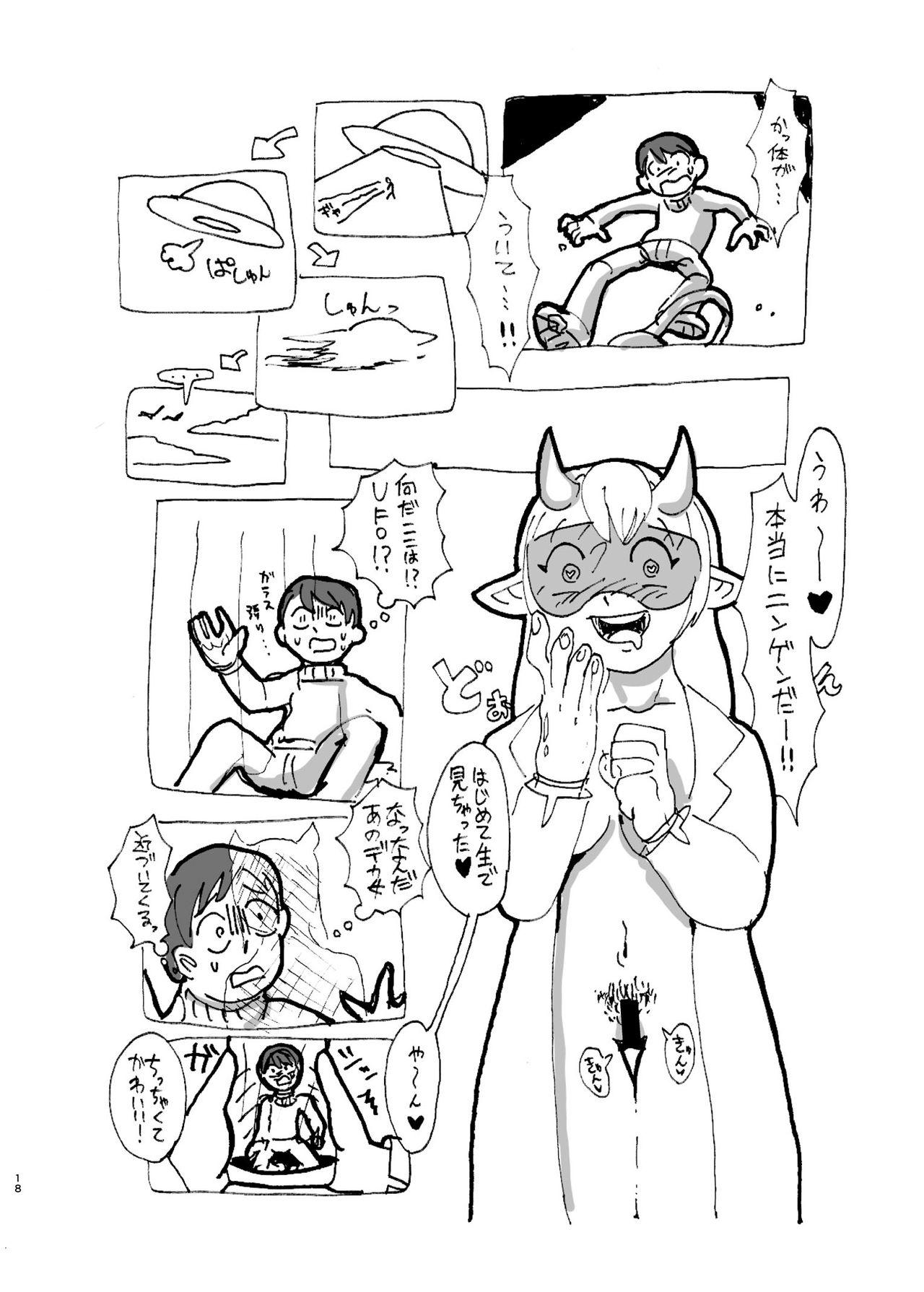 Jintai Shukushou Goudoushi | Body Shrink Joint Comic 111