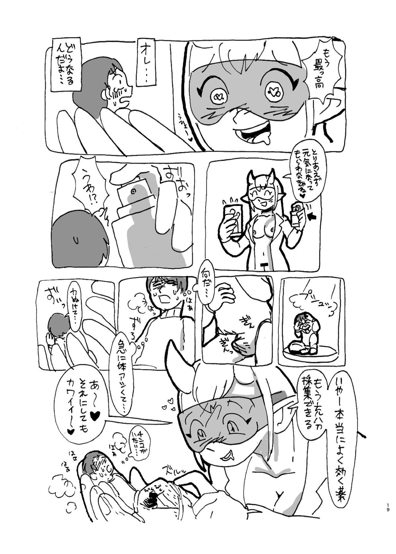 Jintai Shukushou Goudoushi | Body Shrink Joint Comic 112