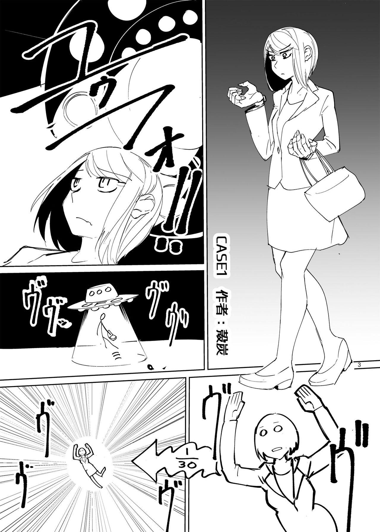Analplay Jintai Shukushou Goudoushi | Body Shrink Joint Comic Blows - Page 2