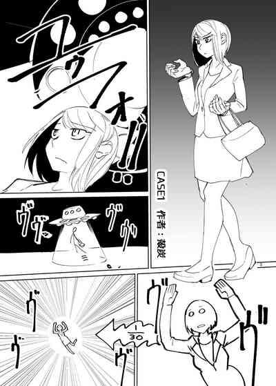 Jintai Shukushou Goudoushi | Body Shrink Joint Comic 2