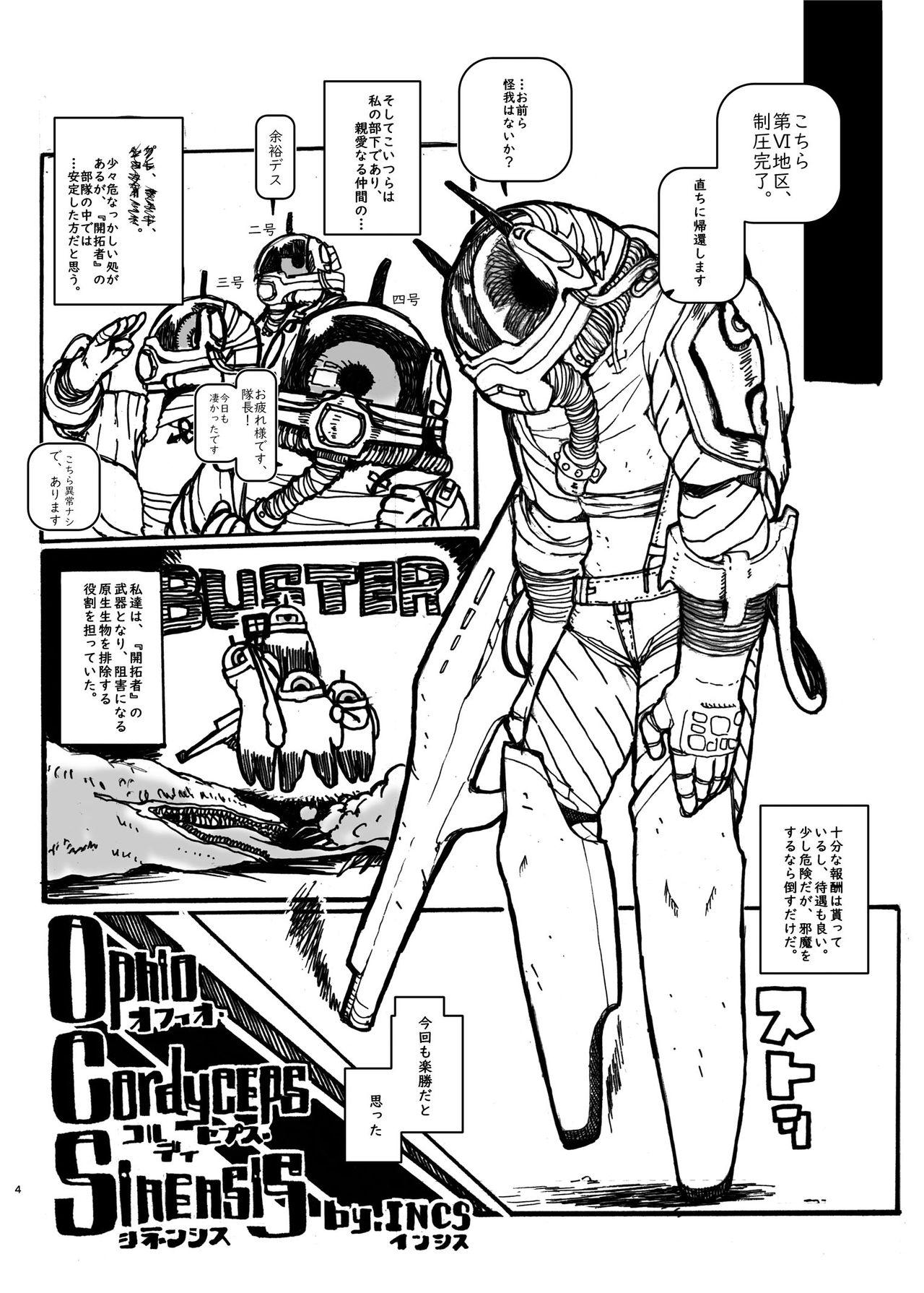 Jintai Shukushou Goudoushi | Body Shrink Joint Comic 97